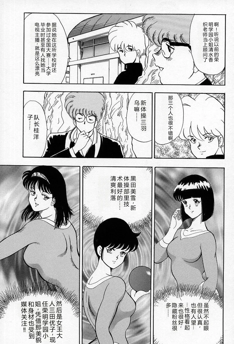 Leotard Requiem – Chapter 1 – page 26