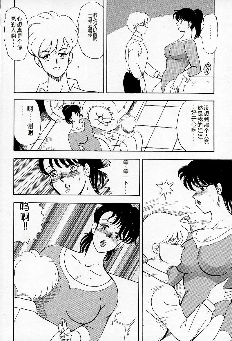 Leotard Requiem – Chapter 1 – page 31