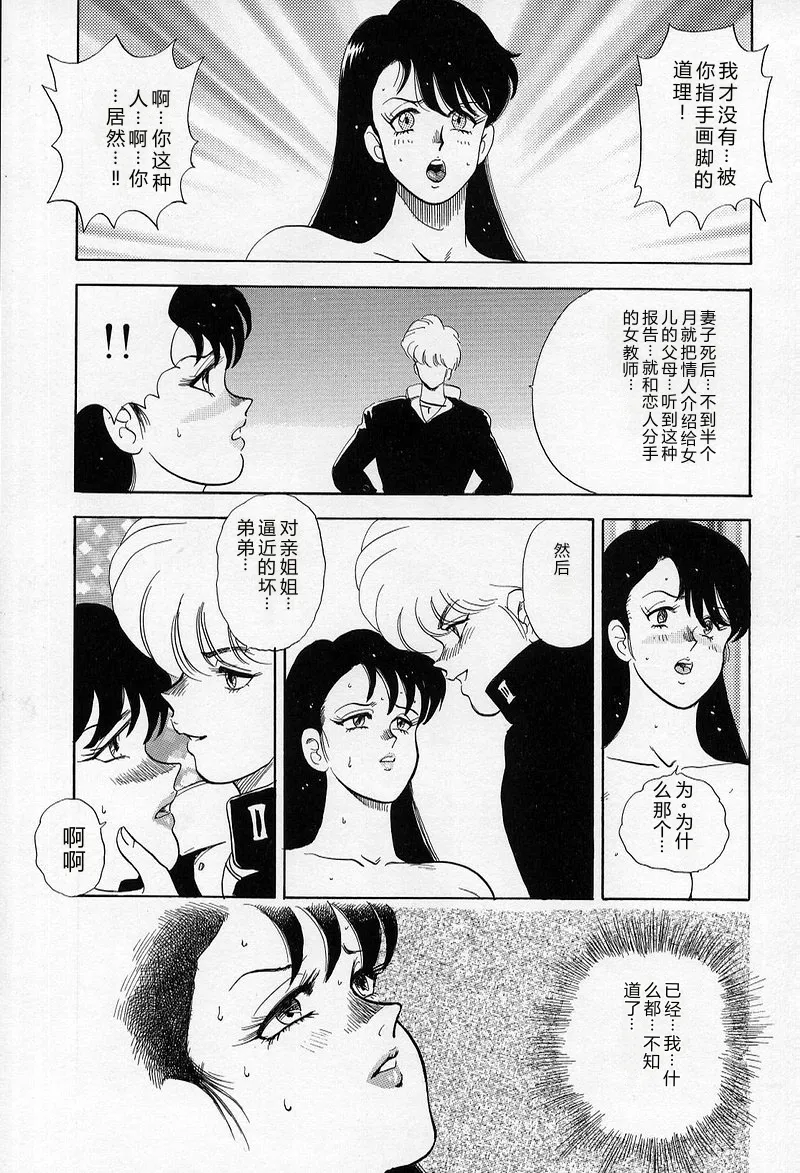 Leotard Requiem – Chapter 1 – page 58