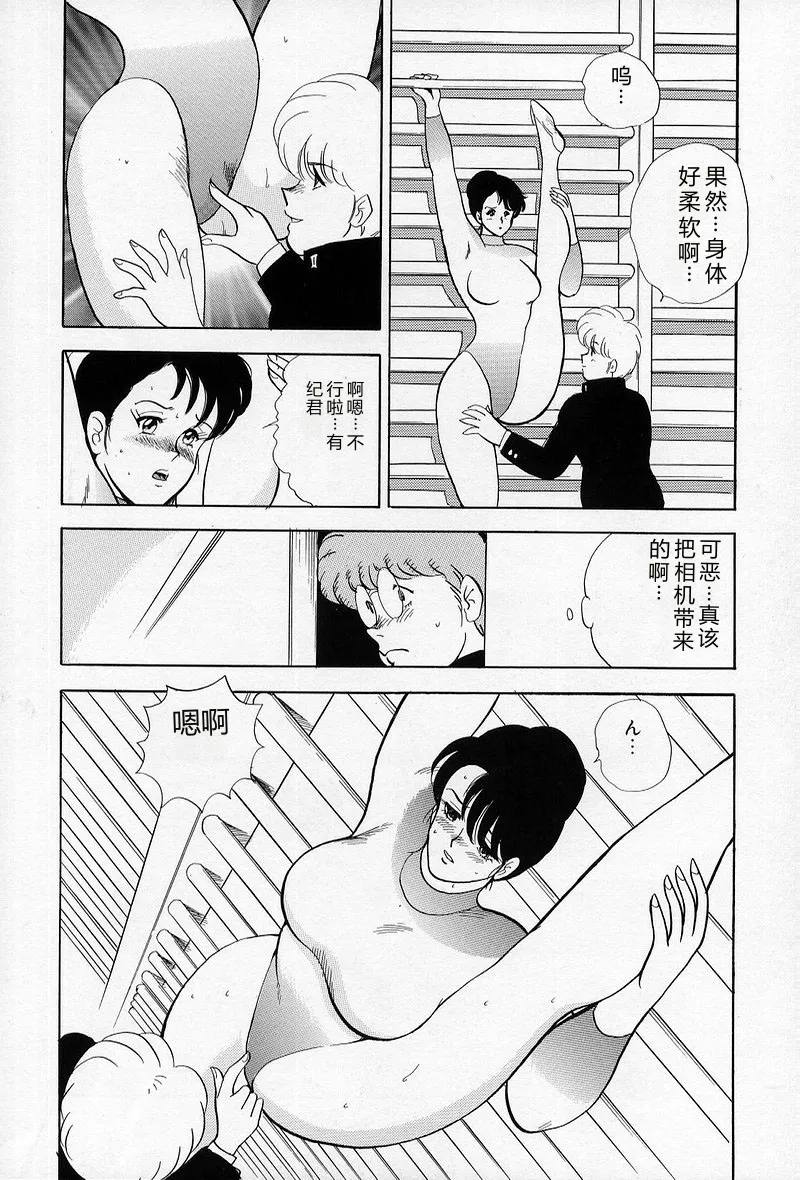 Leotard Requiem – Chapter 1 – page 63