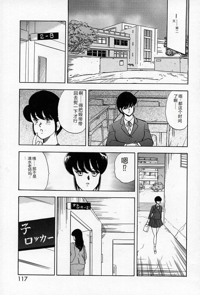 Leotard Requiem – Chapter 1 – page 115