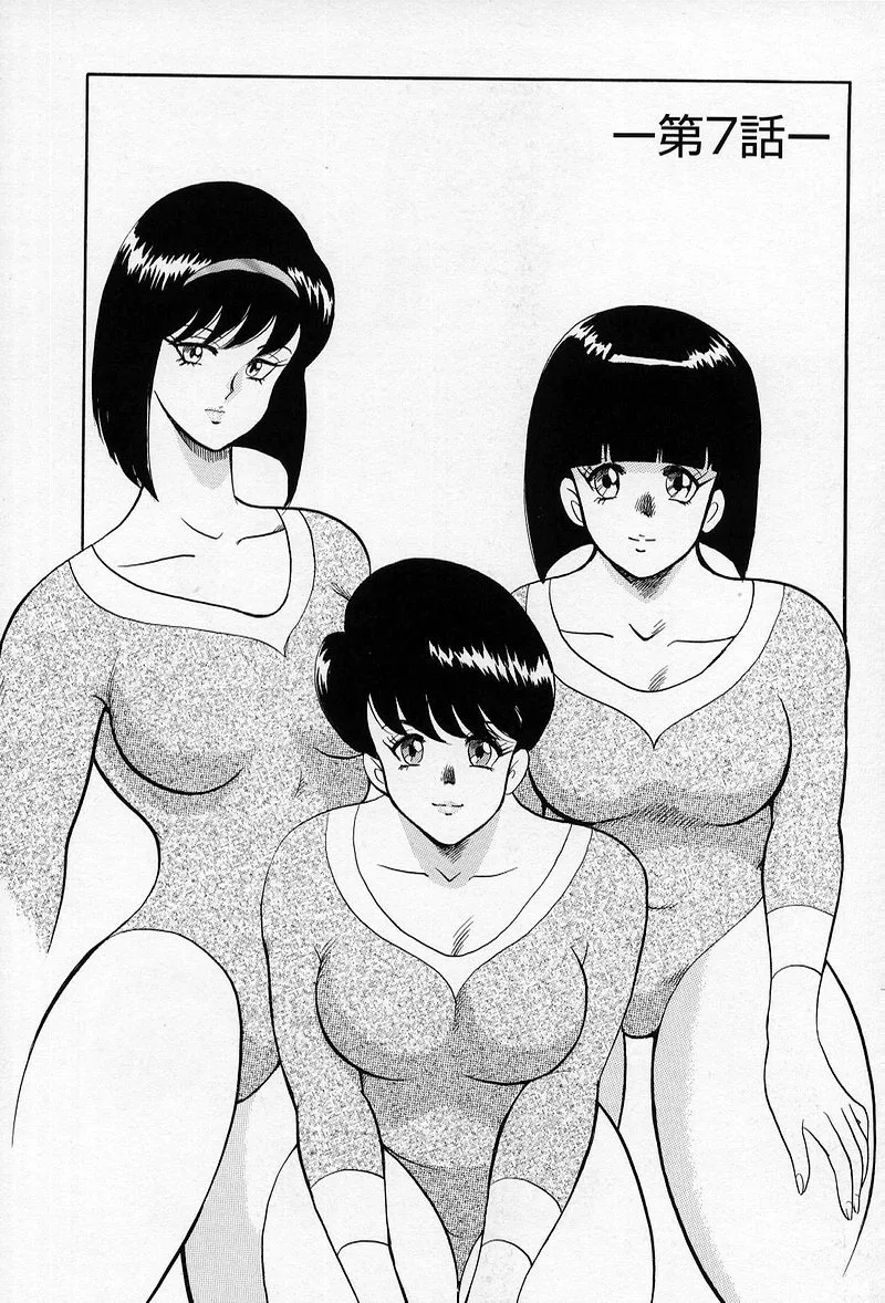 Leotard Requiem – Chapter 1 – page 117