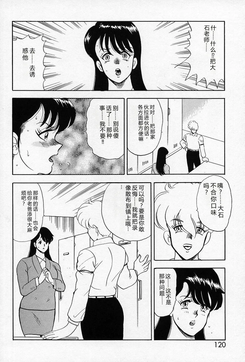 Leotard Requiem – Chapter 1 – page 118
