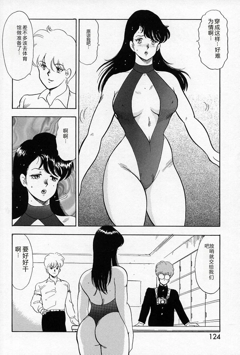 Leotard Requiem – Chapter 1 – page 122