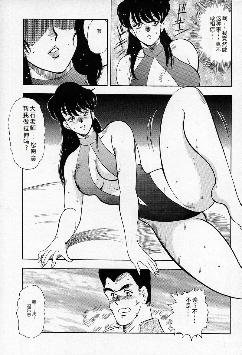 Leotard Requiem – Chapter 1 – page 125