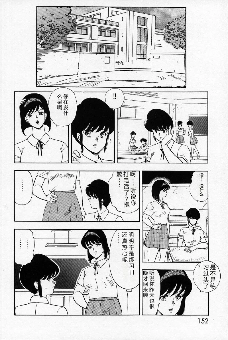 Leotard Requiem – Chapter 1 – page 150