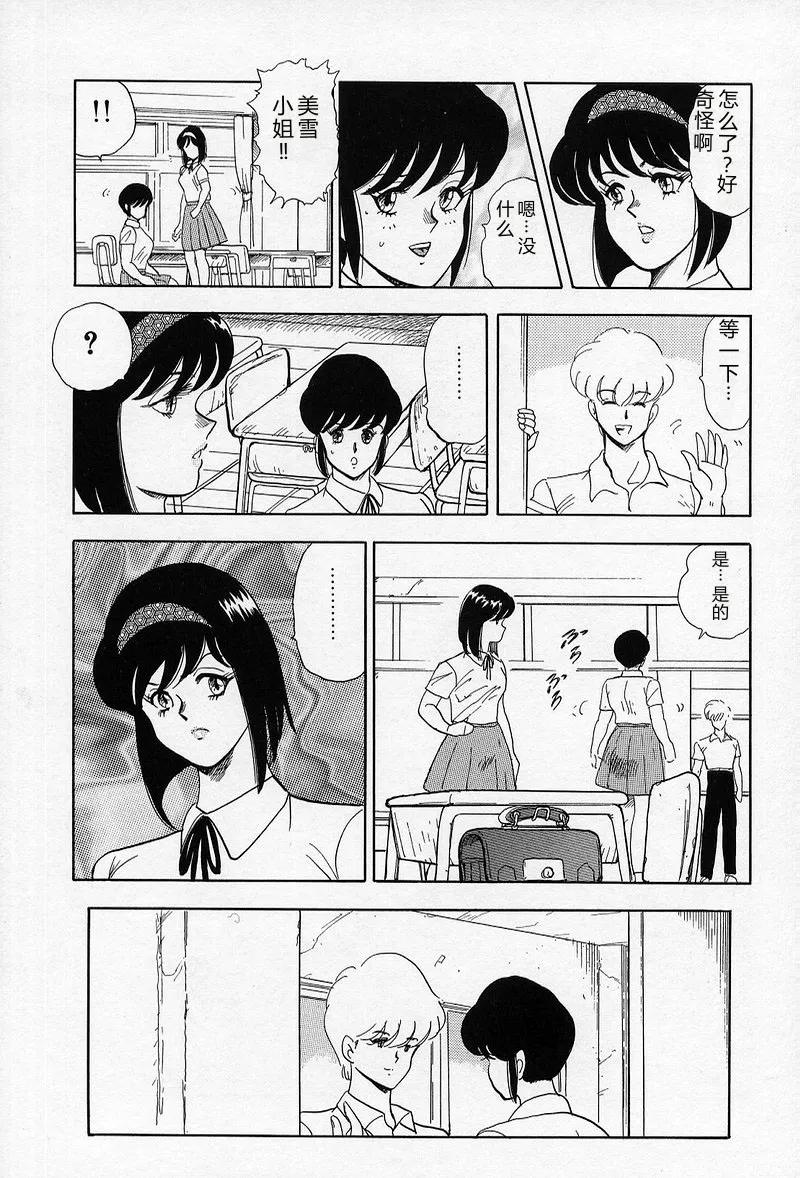 Leotard Requiem – Chapter 1 – page 151