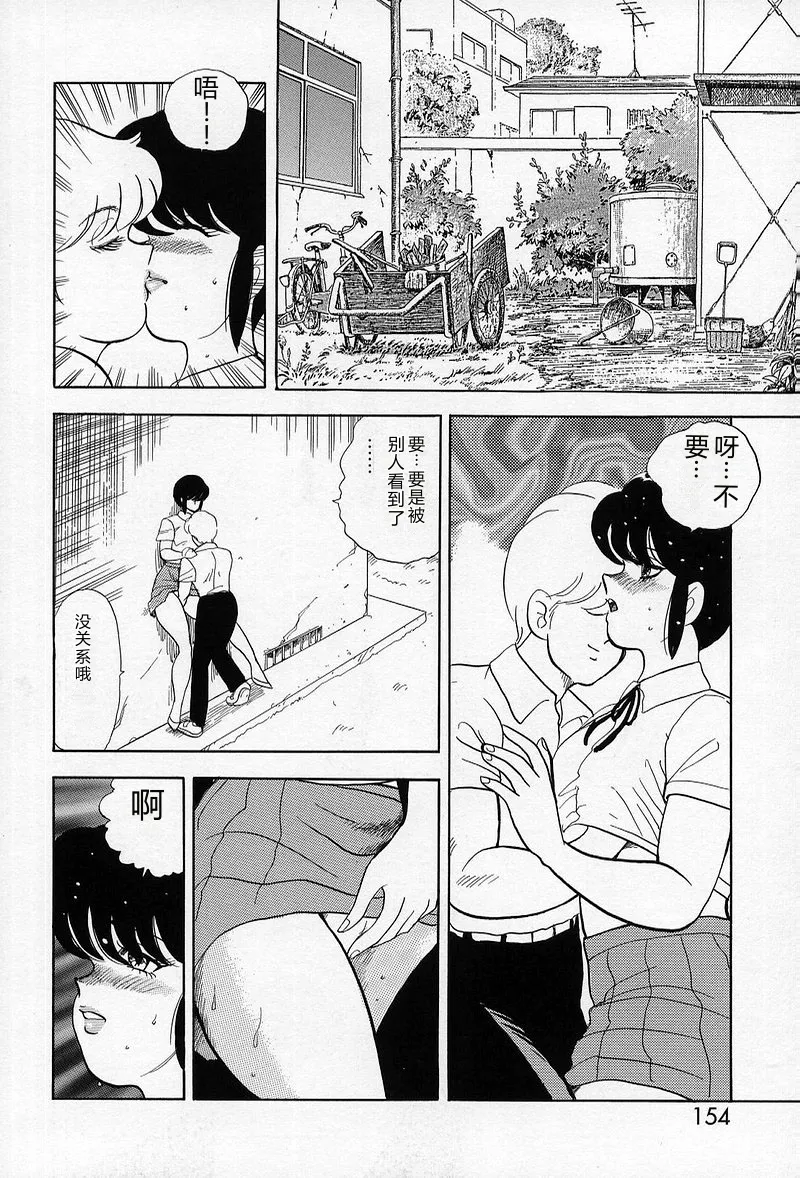 Leotard Requiem – Chapter 1 – page 152