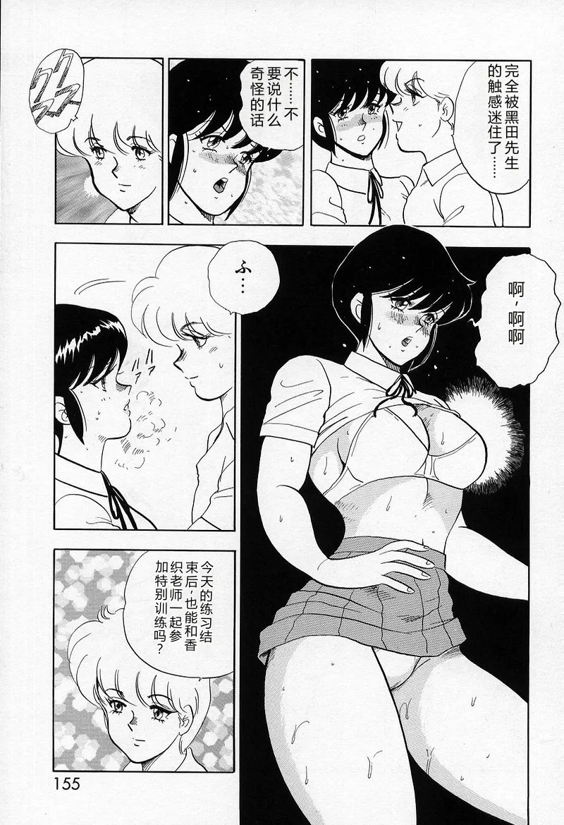 Leotard Requiem – Chapter 1 – page 153