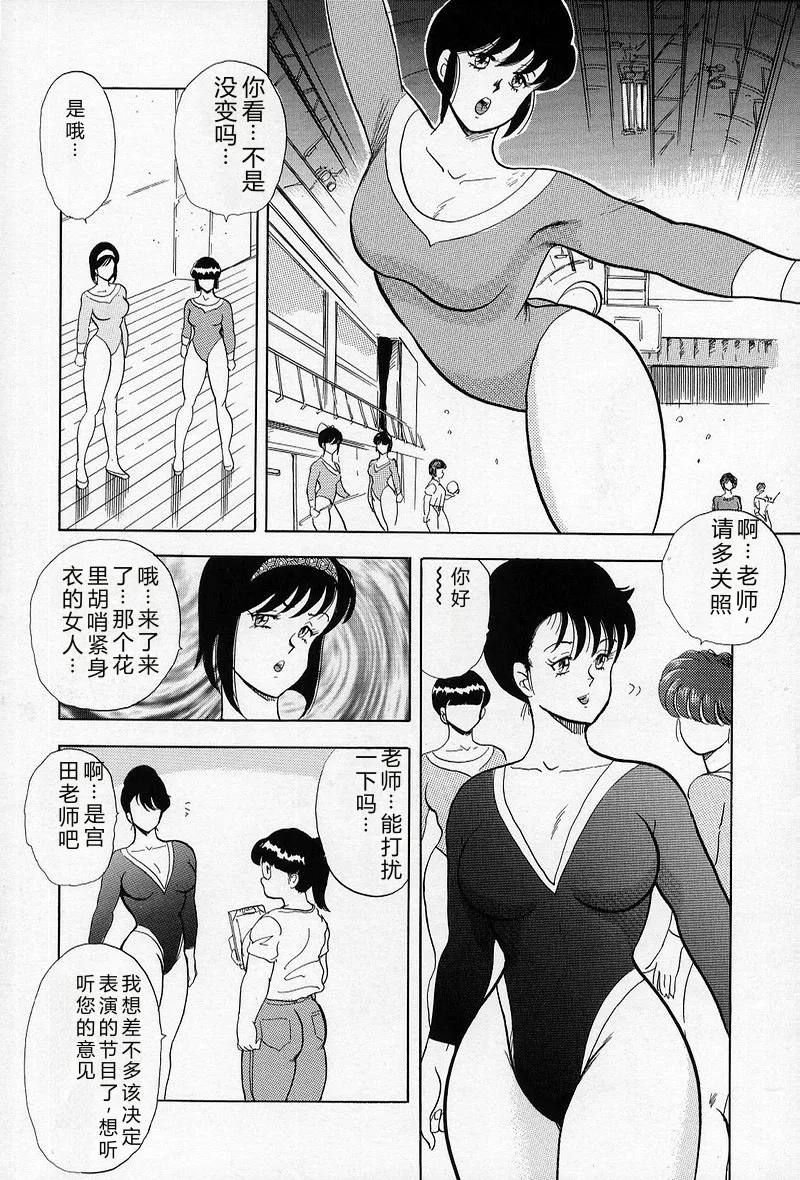 Leotard Requiem – Chapter 1 – page 156