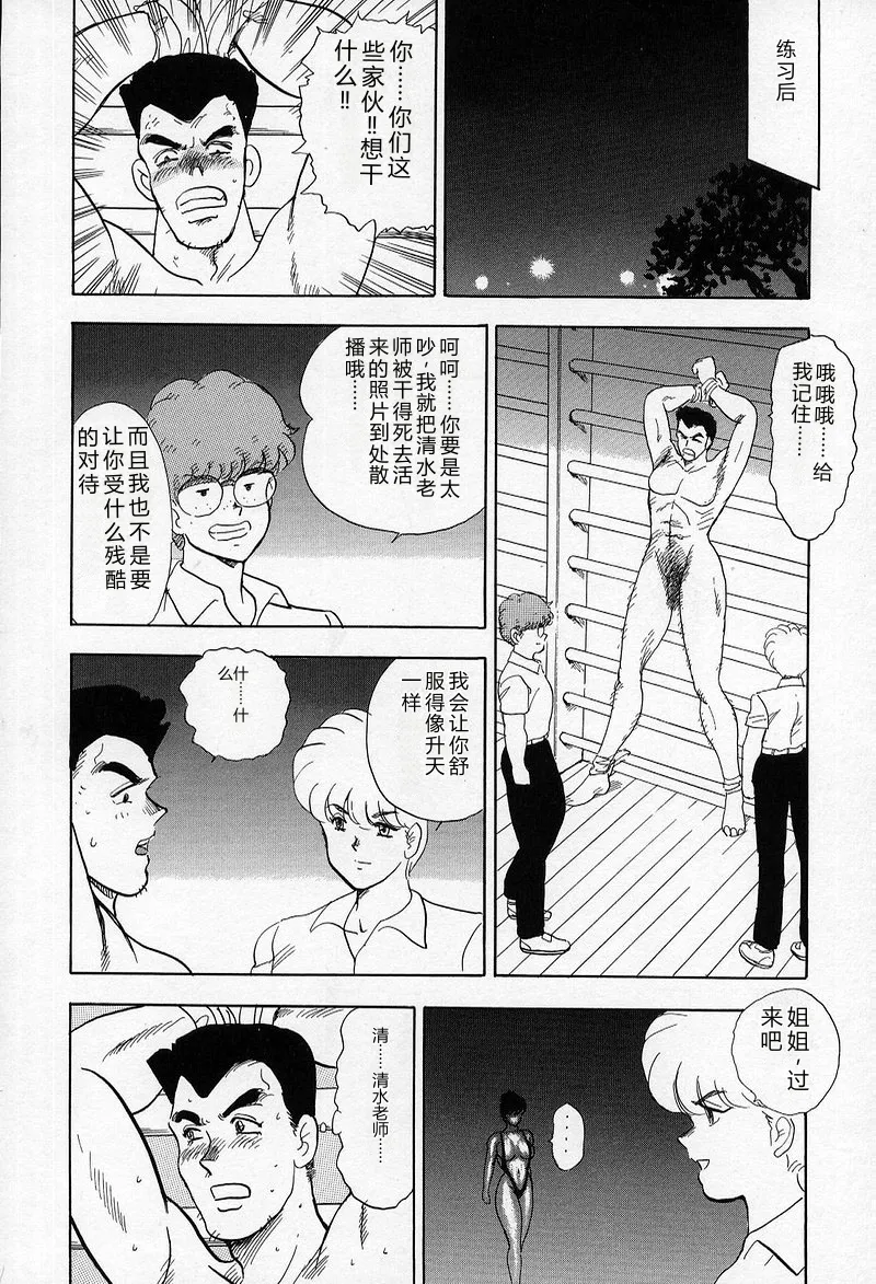 Leotard Requiem – Chapter 1 – page 158
