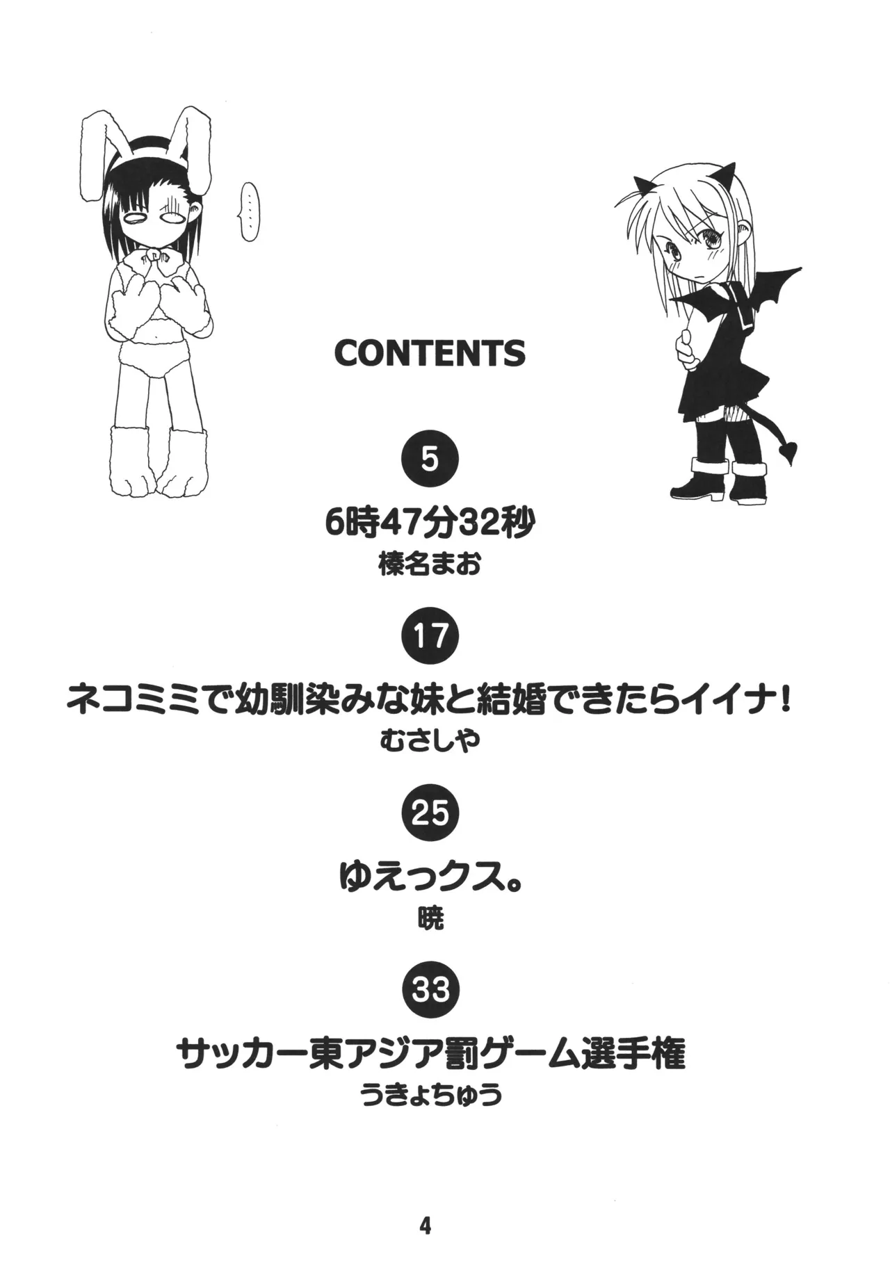 Negina. 6 — preview page 4