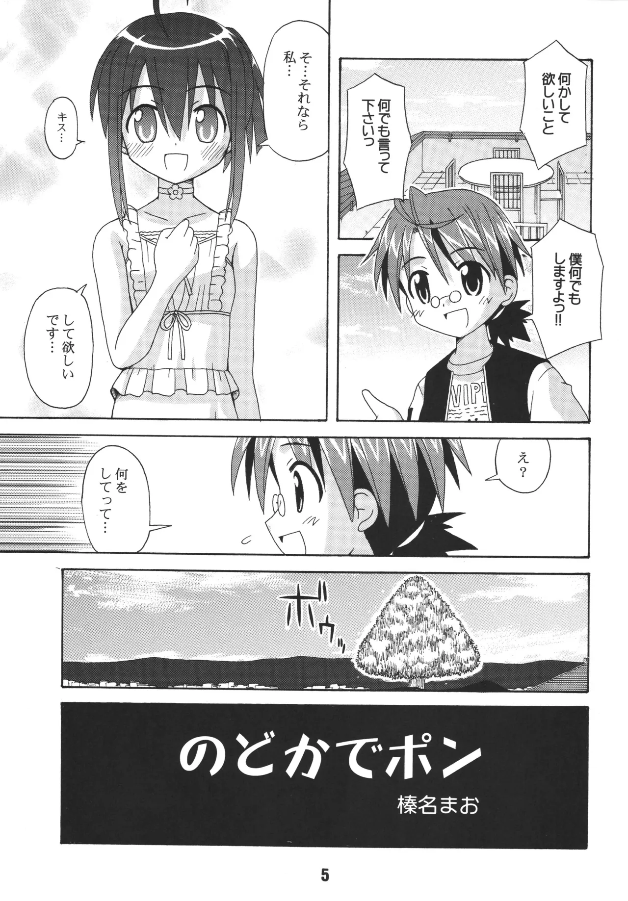 Negina. 6 — preview page 5
