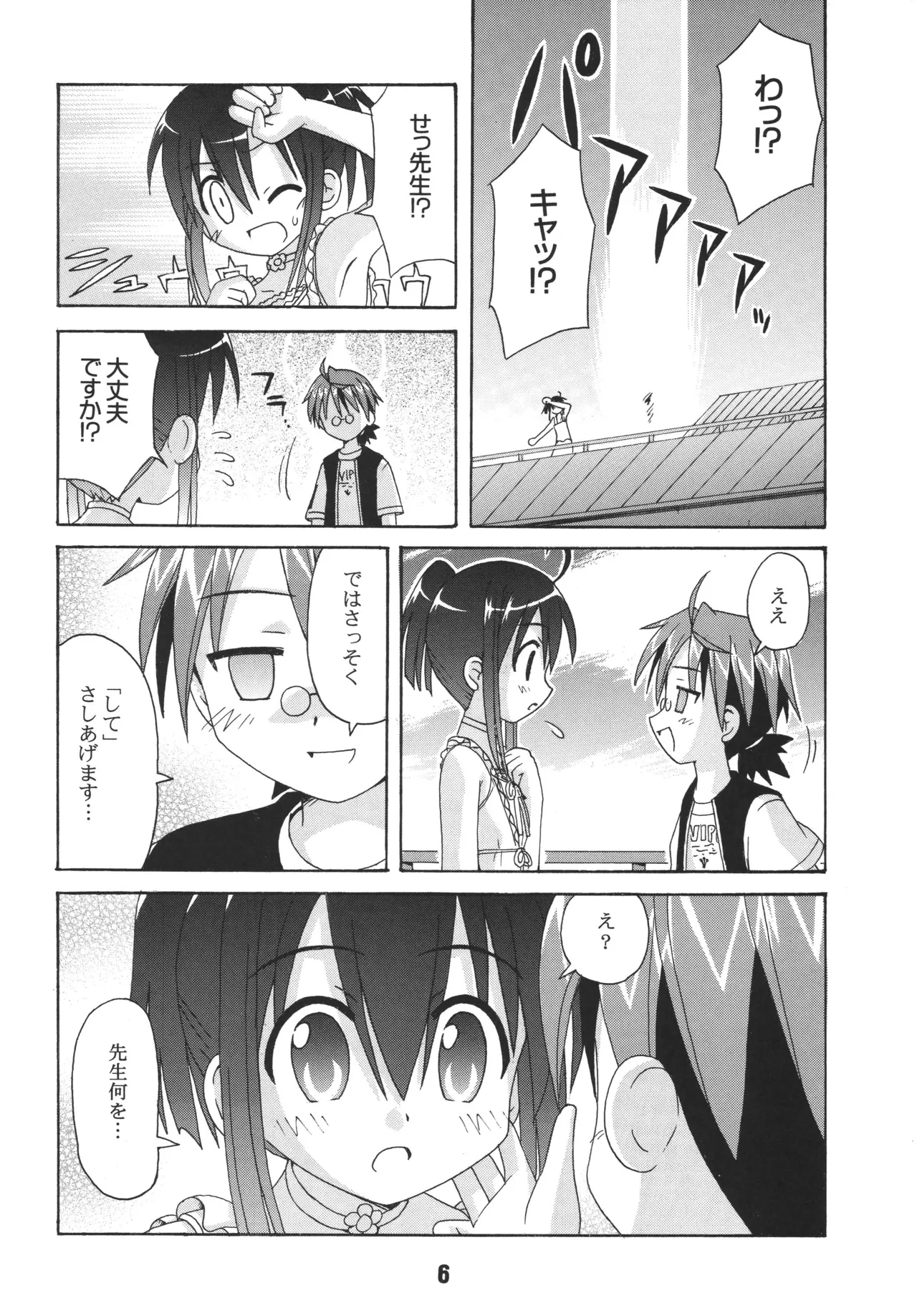 Negina. 6 — preview page 6