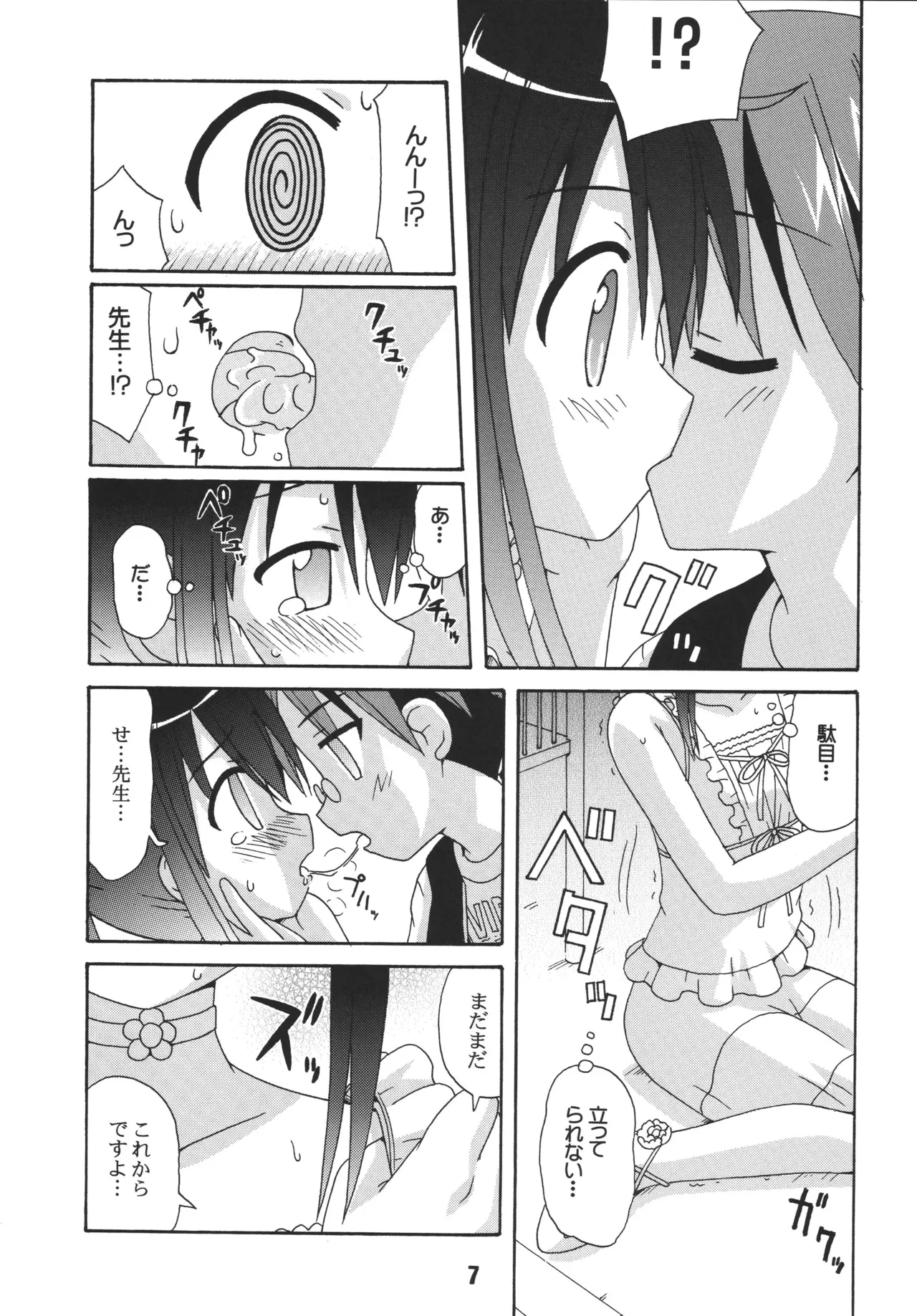 Negina. 6 — preview page 7