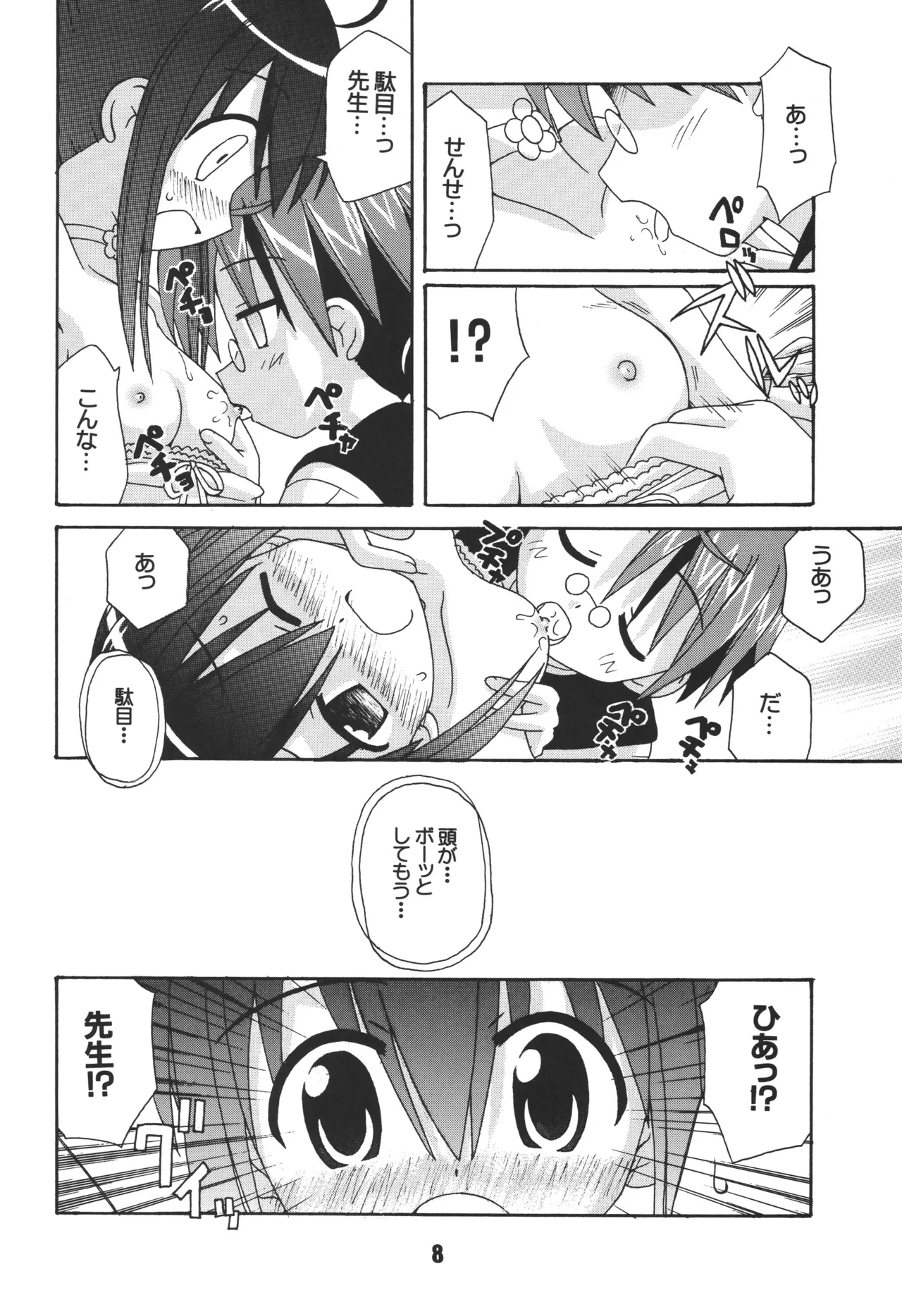 Negina. 6 — preview page 8