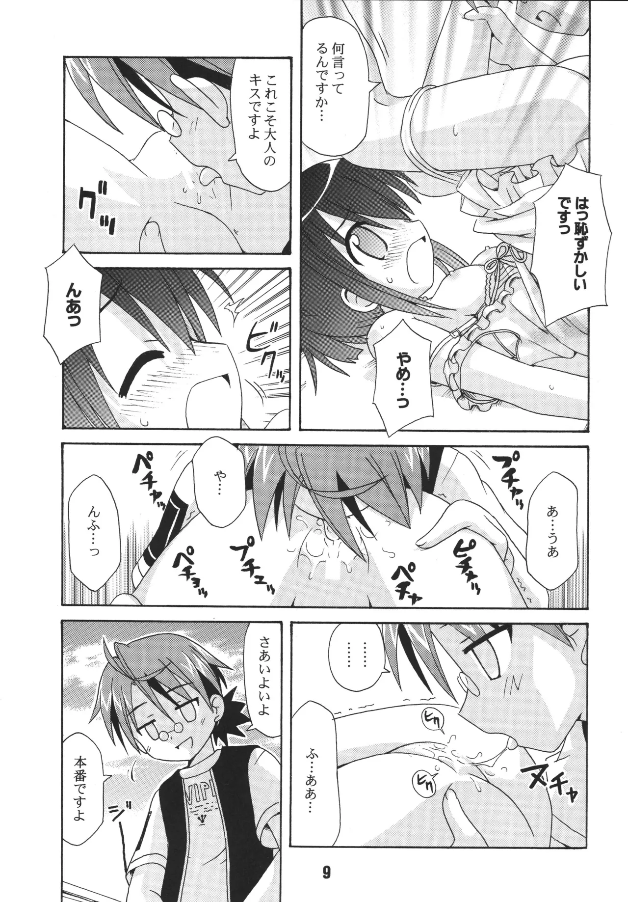 Negina. 6 — preview page 9