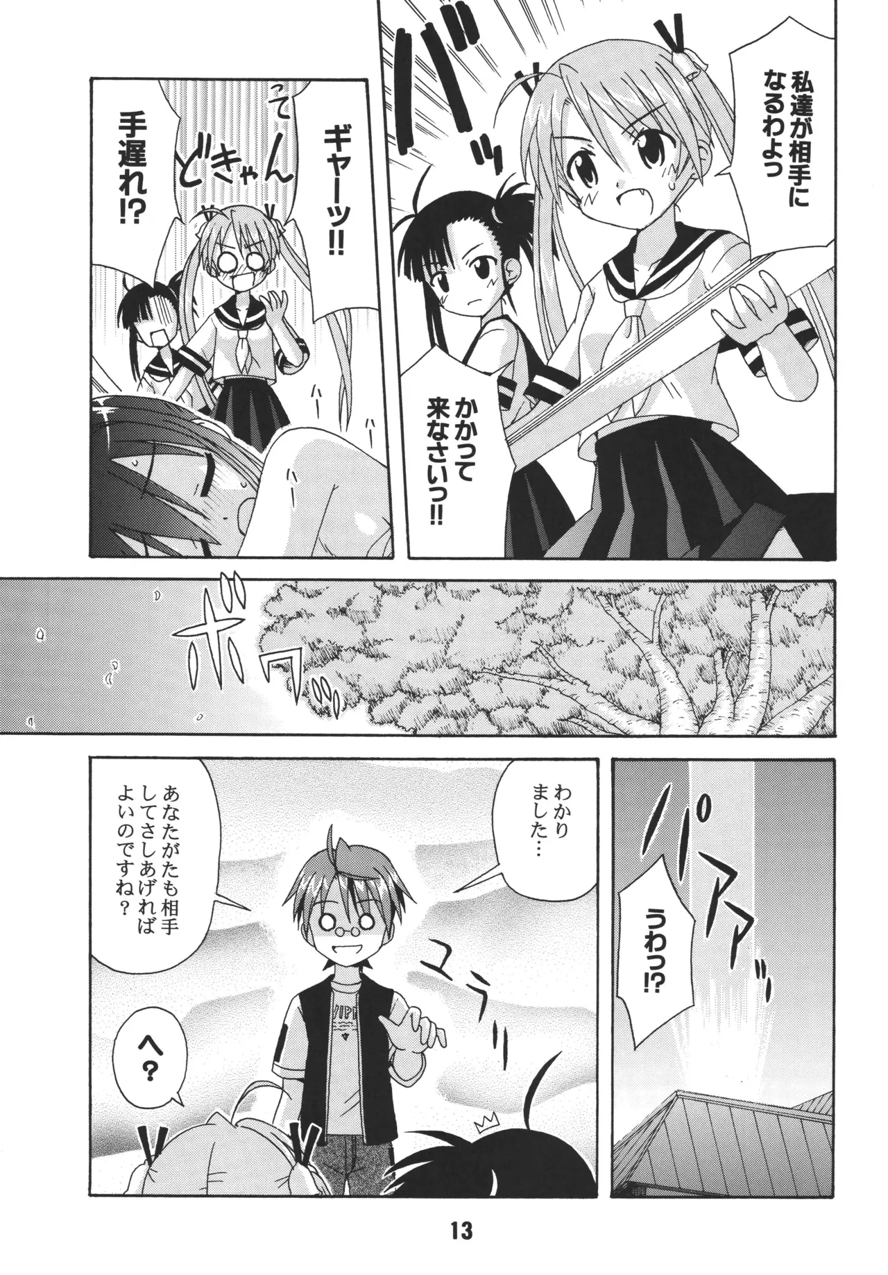 Negina. 6 — preview page 13