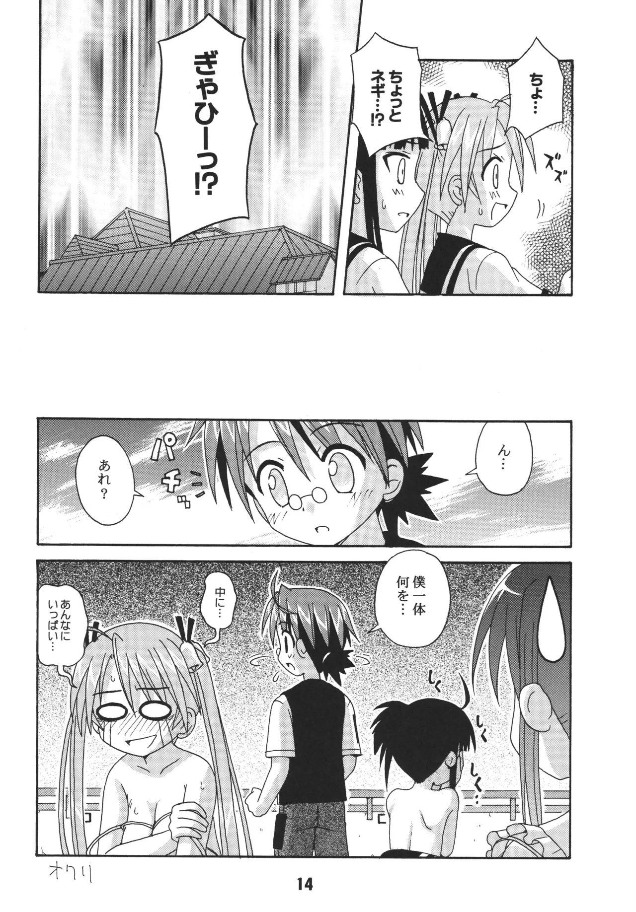 Negina. 6 — preview page 14