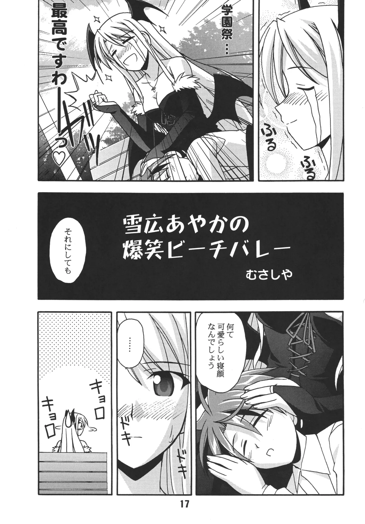 Negina. 6 — preview page 17