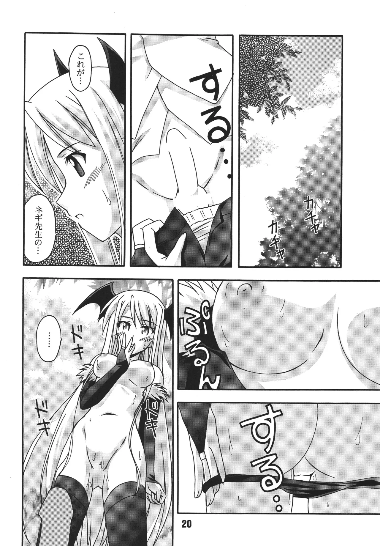 Negina. 6 — preview page 20