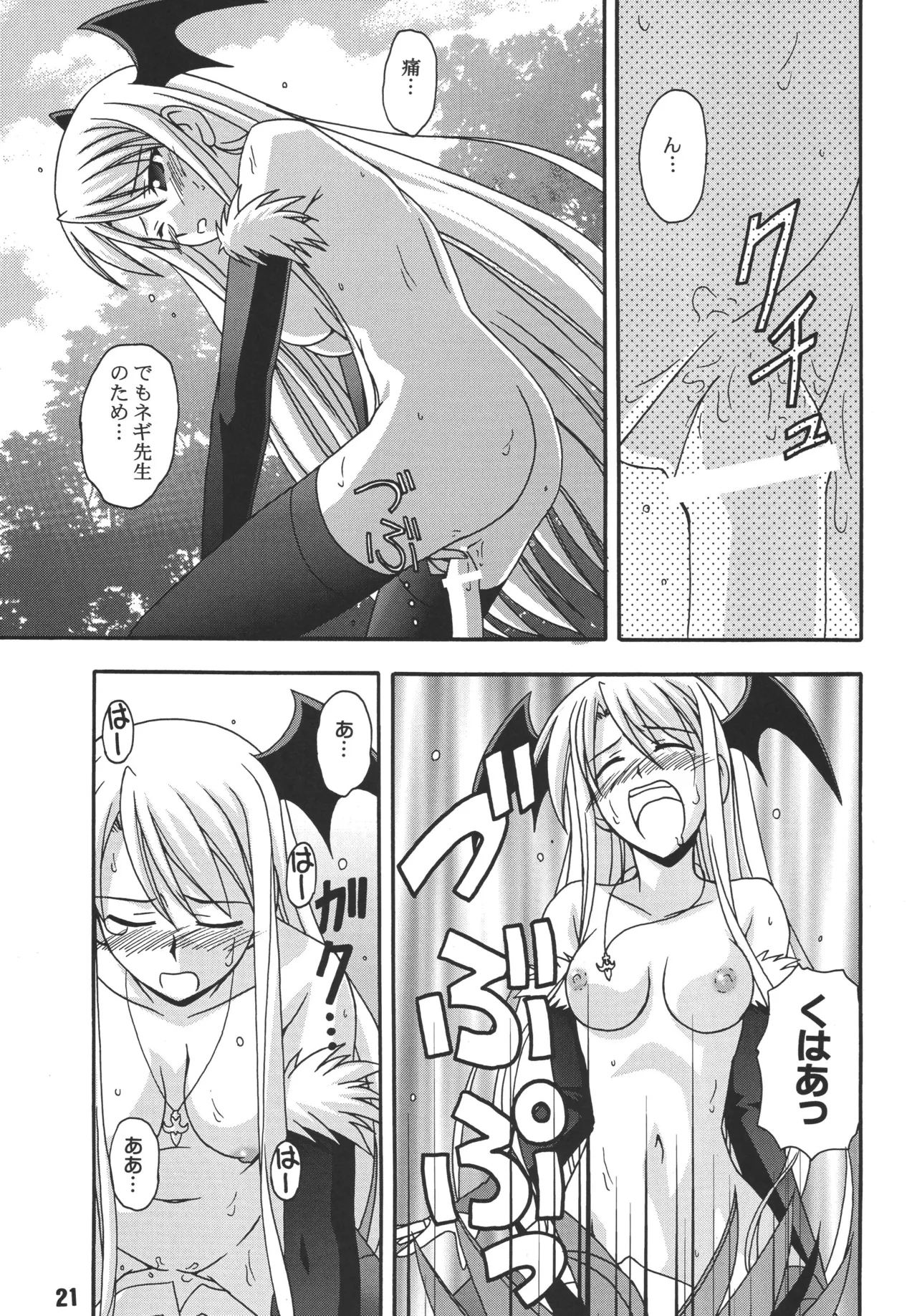 Negina. 6 – Chapter 1 – page 21