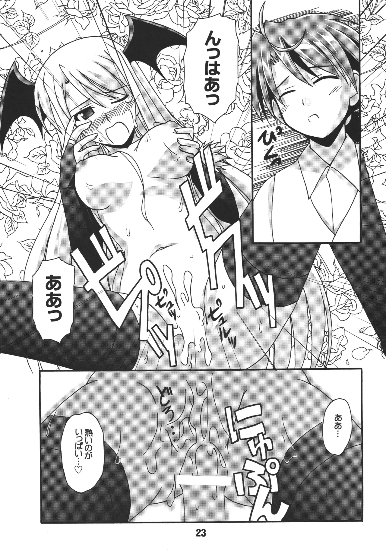 Negina. 6 – Chapter 1 – page 23