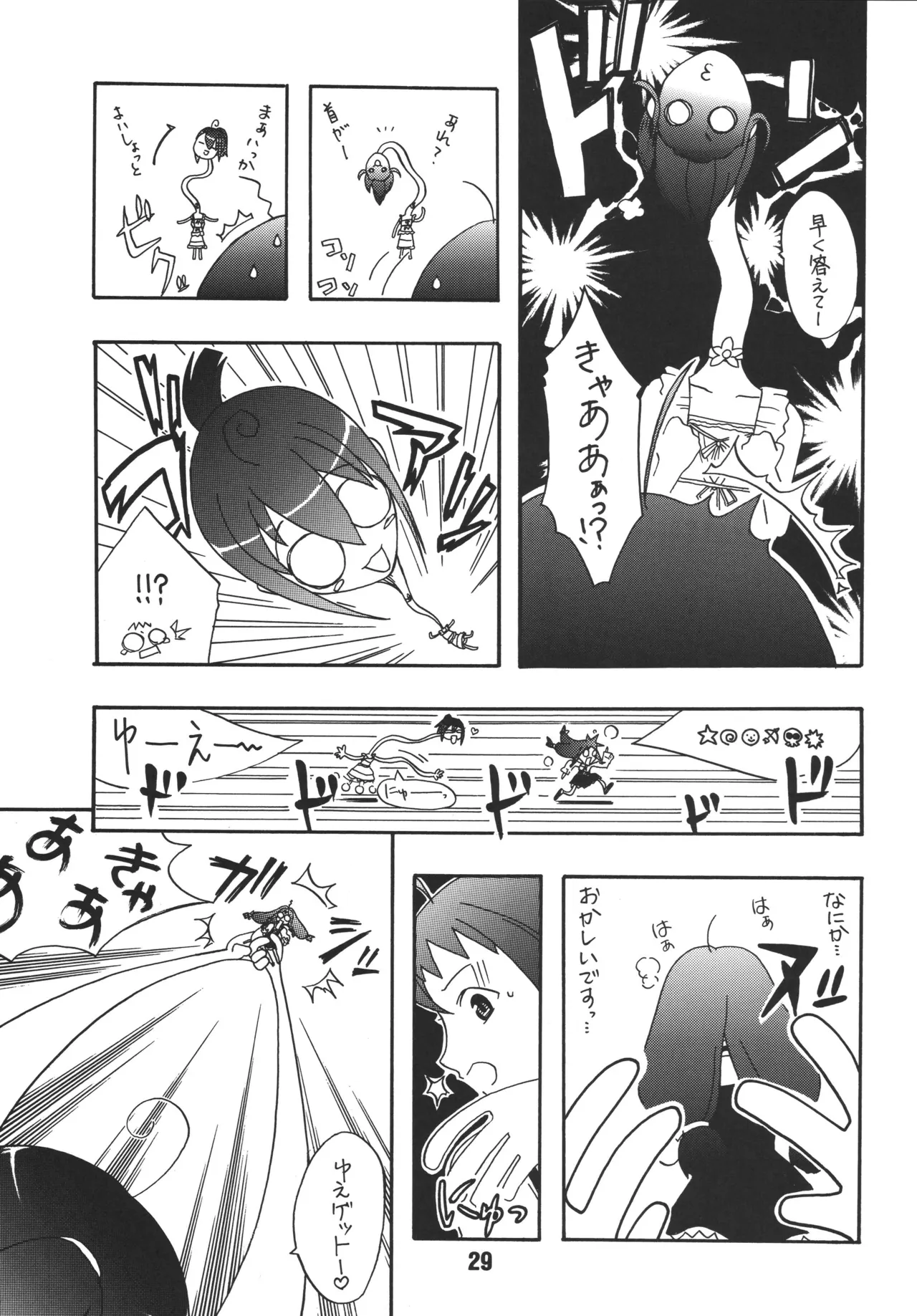 Negina. 6 – Chapter 1 – page 29