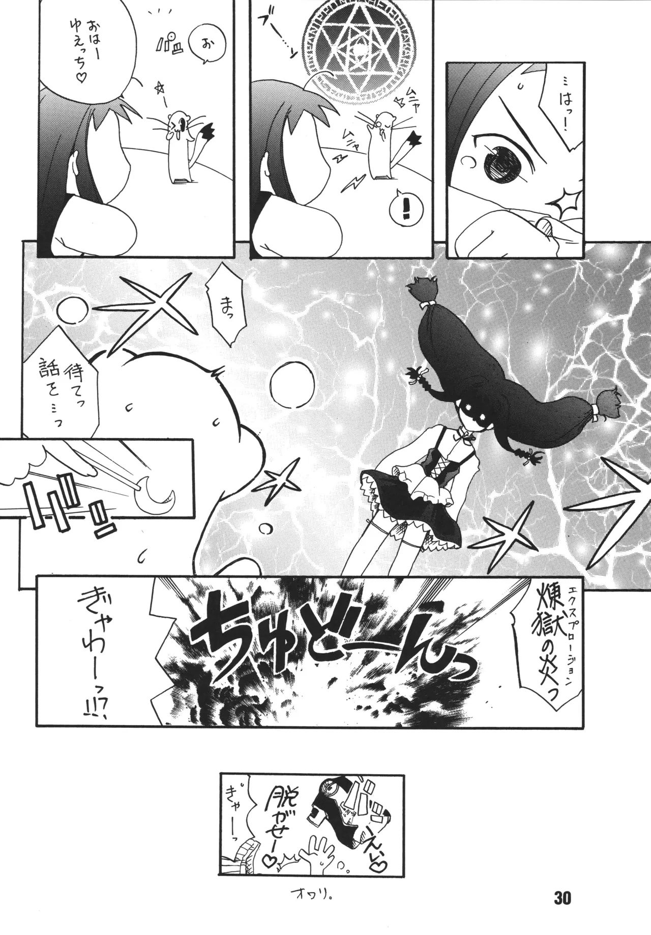 Negina. 6 – Chapter 1 – page 30