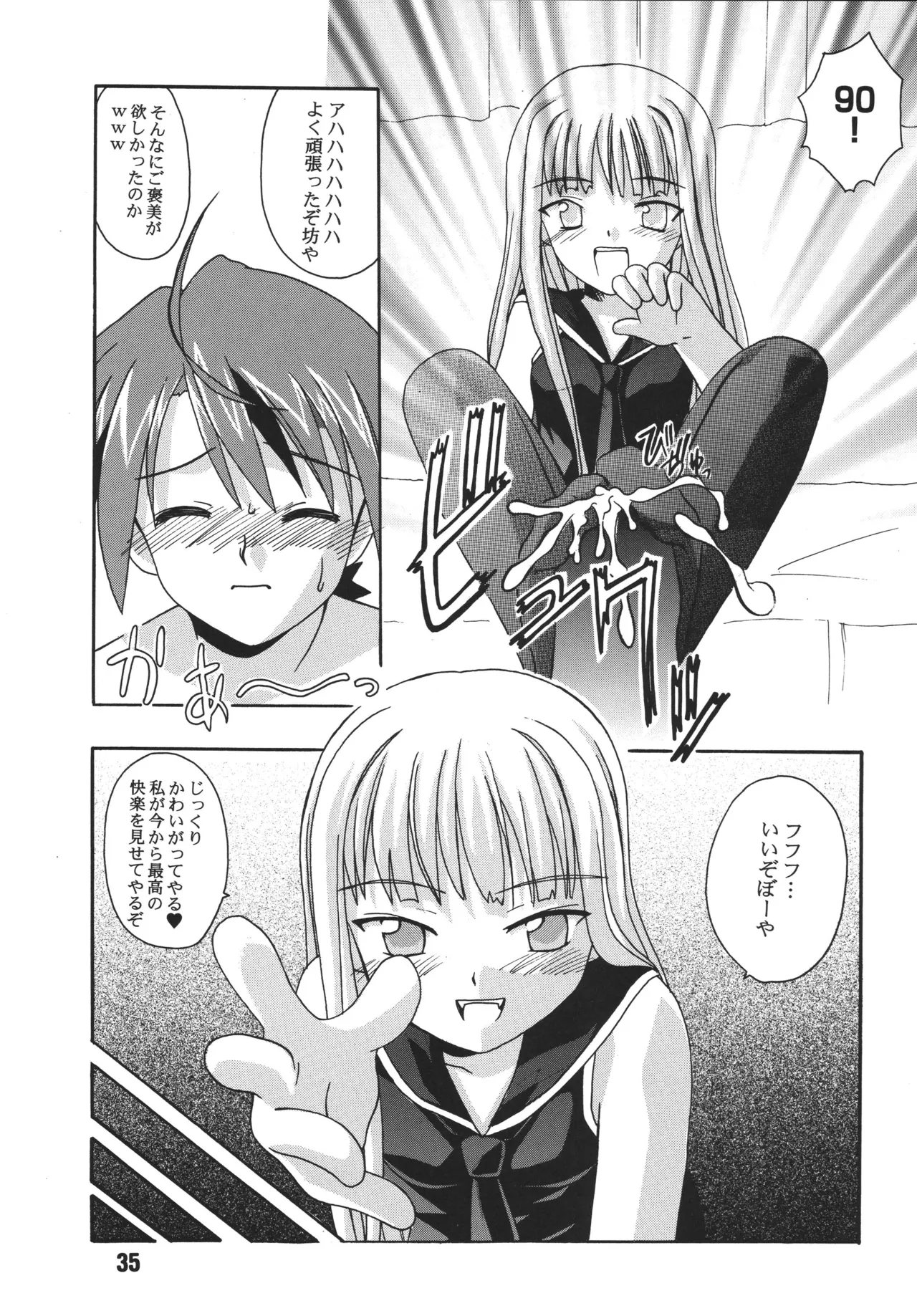 Negina. 6 – Chapter 1 – page 35