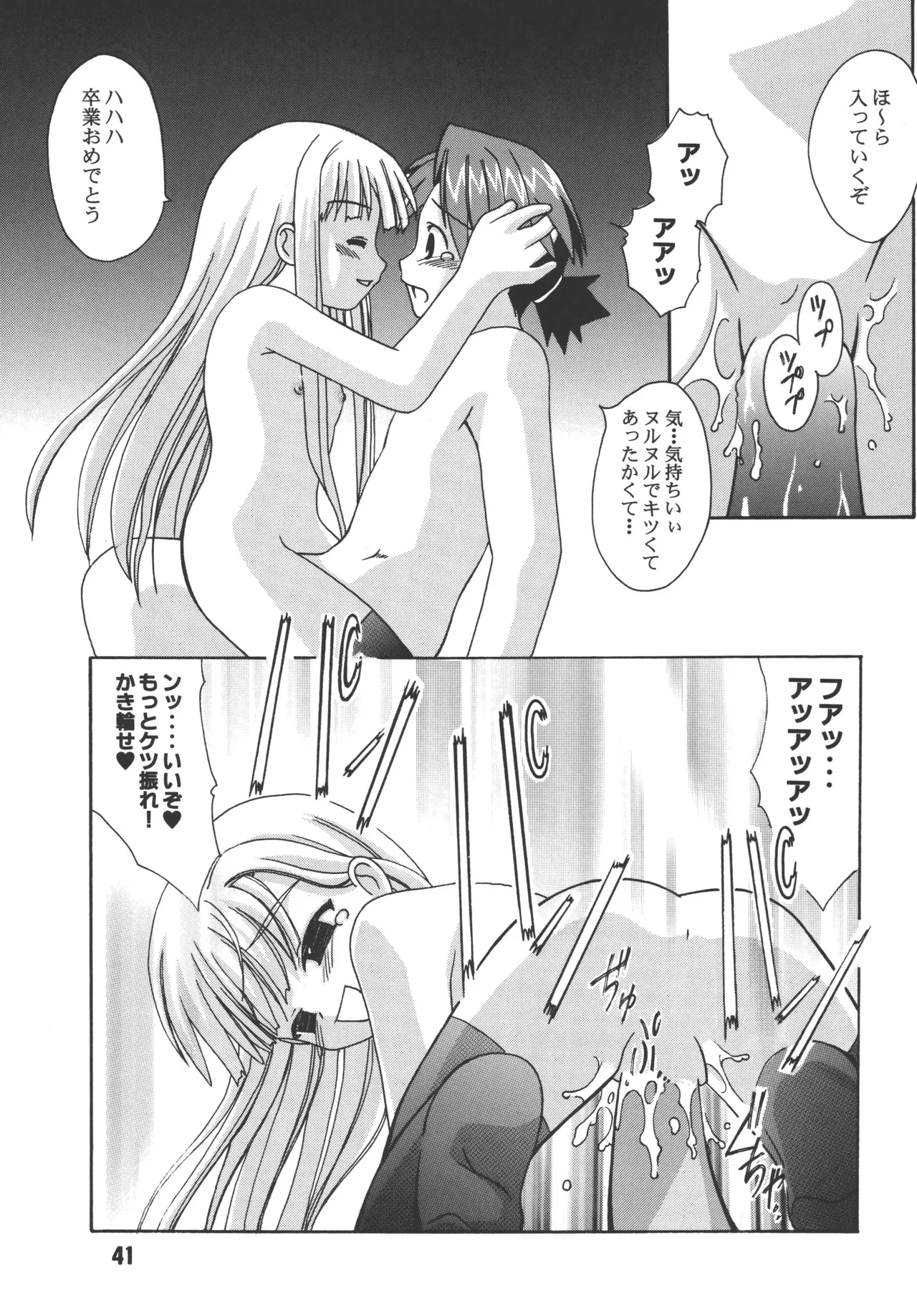 Negina. 6 – Chapter 1 – page 41