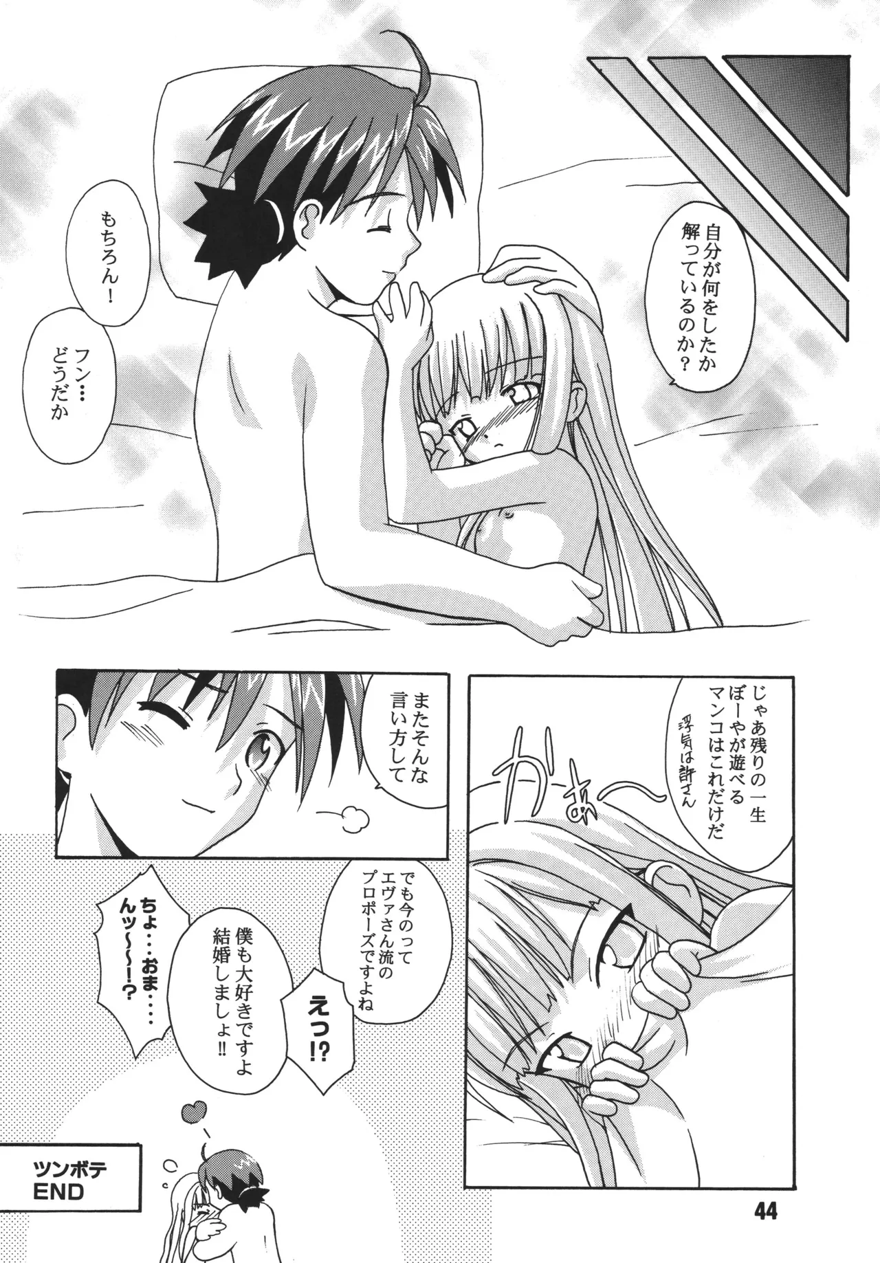 Negina. 6 – Chapter 1 – page 44