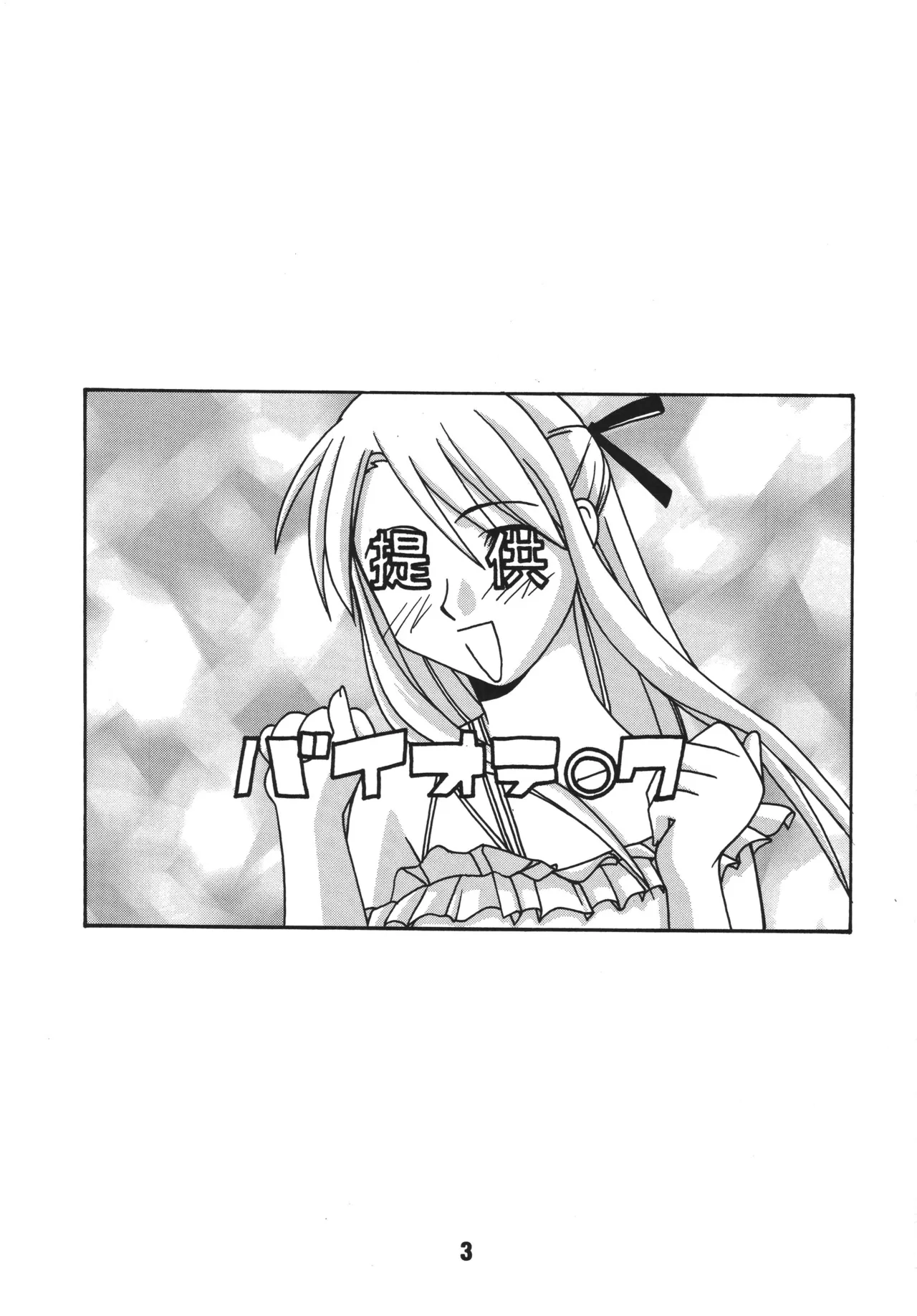 Negina. 5 — preview page 3