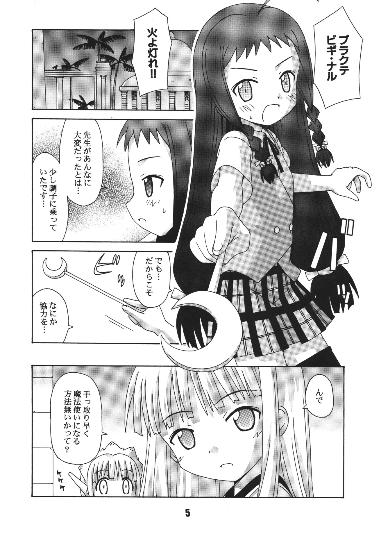 Negina. 5 — preview page 5