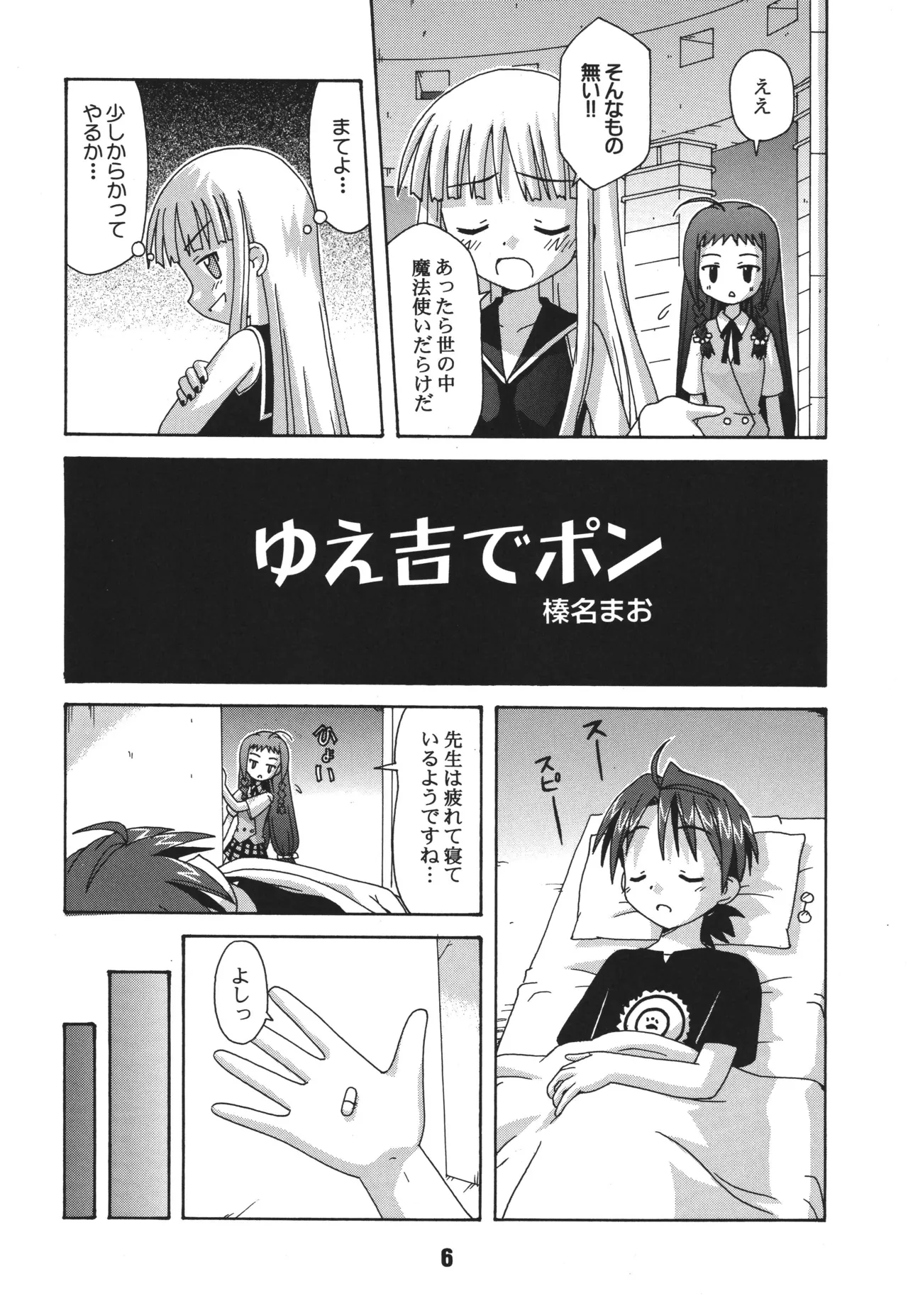 Negina. 5 — preview page 6