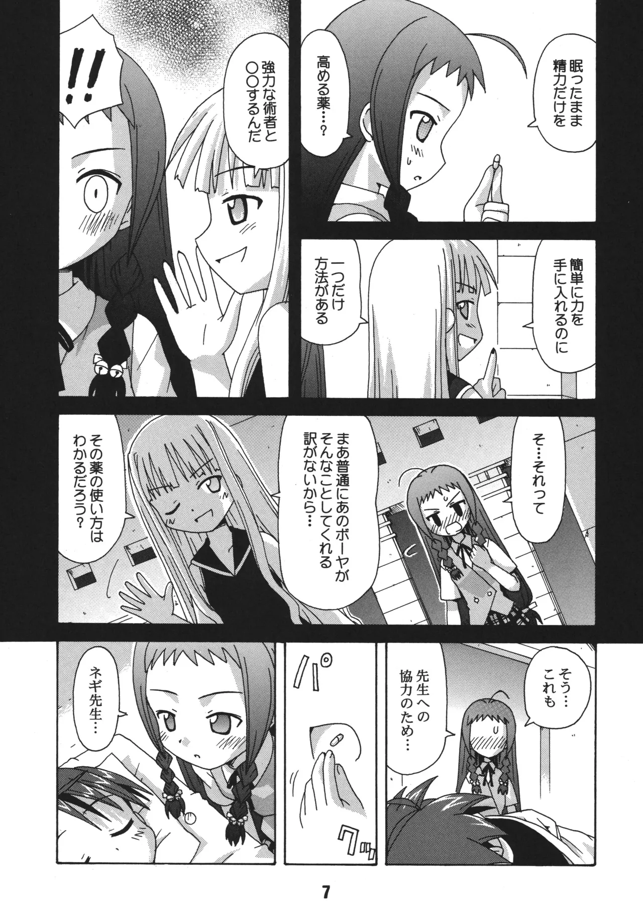 Negina. 5 — preview page 7