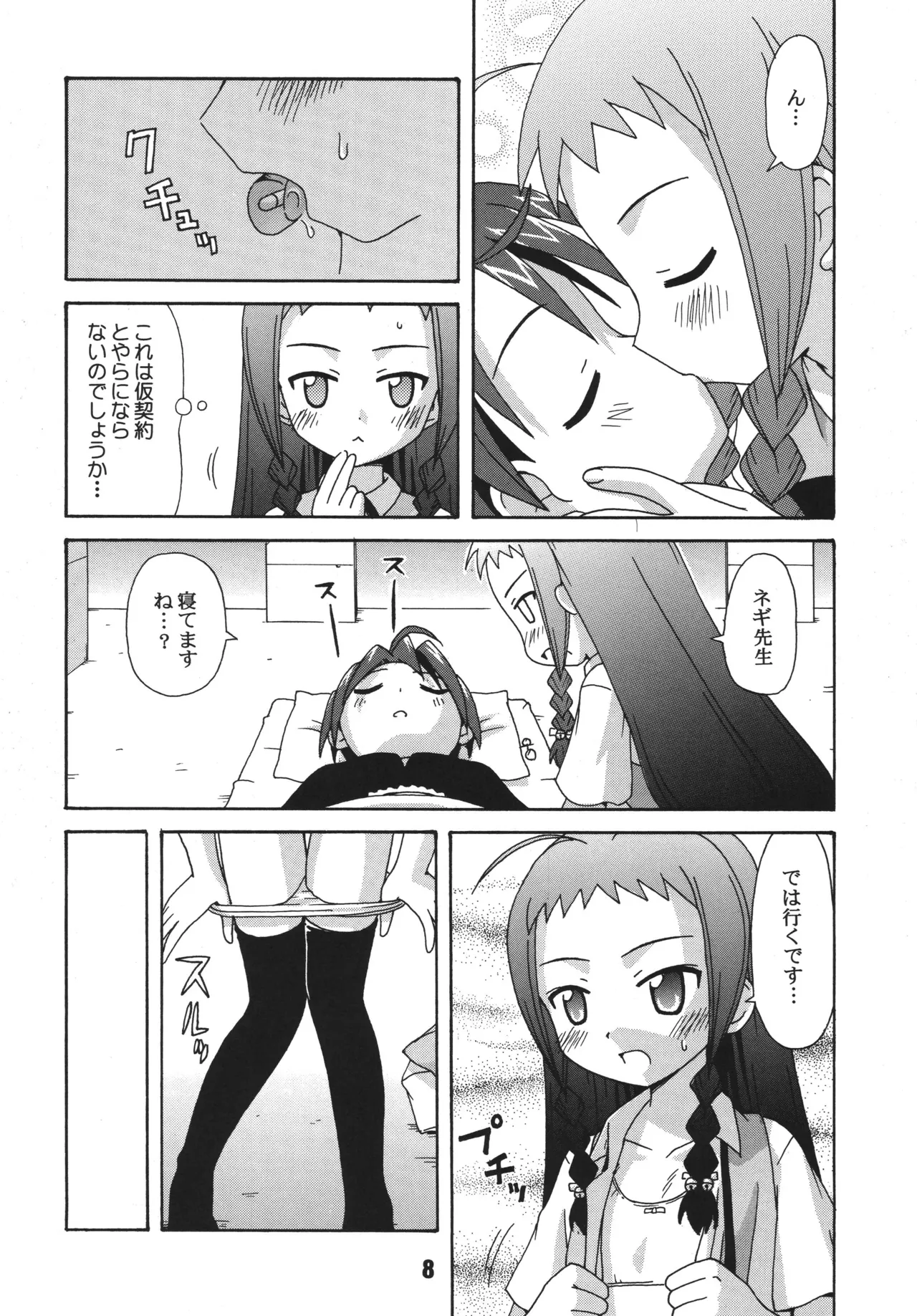 Negina. 5 — preview page 8