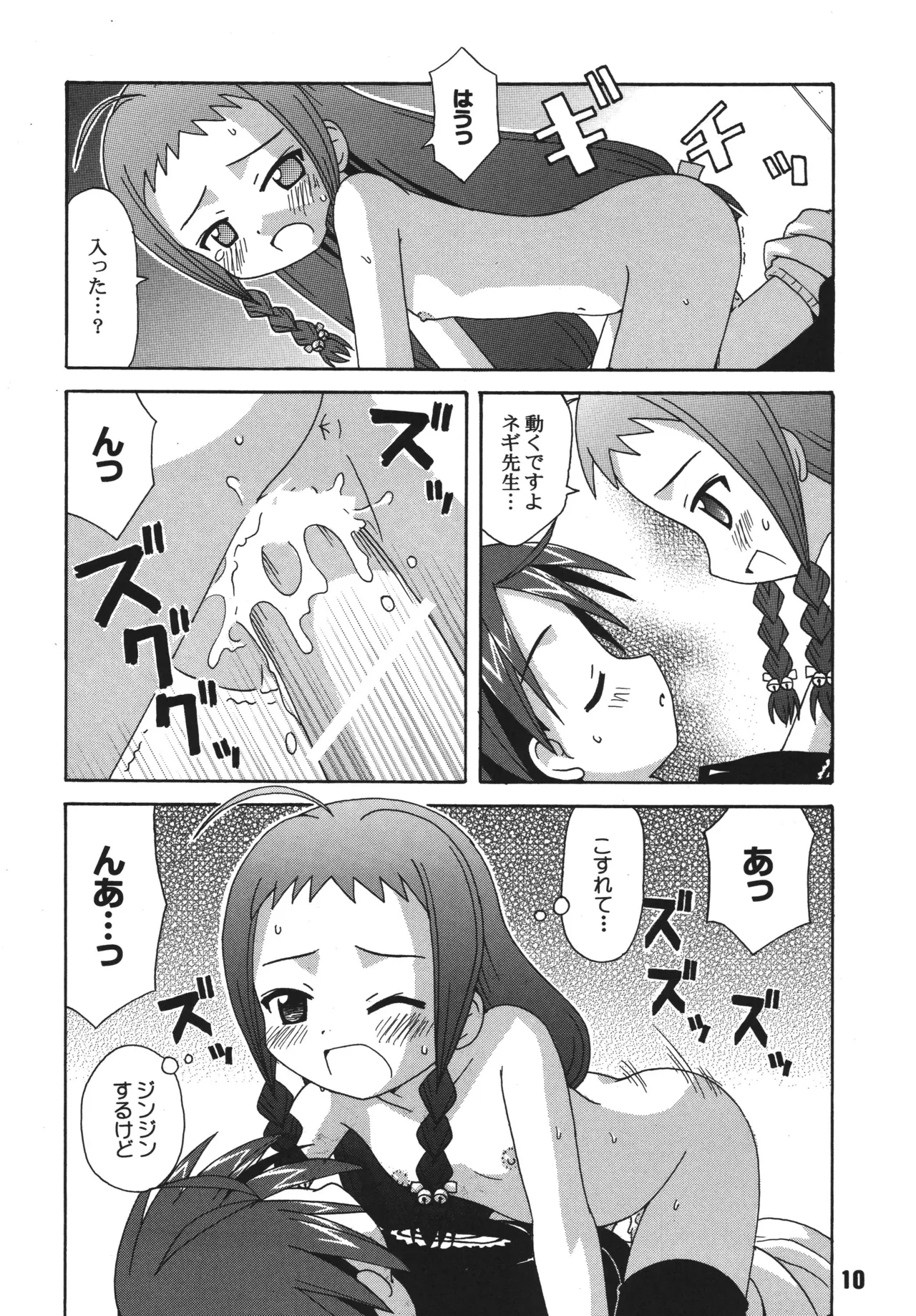 Negina. 5 — preview page 10