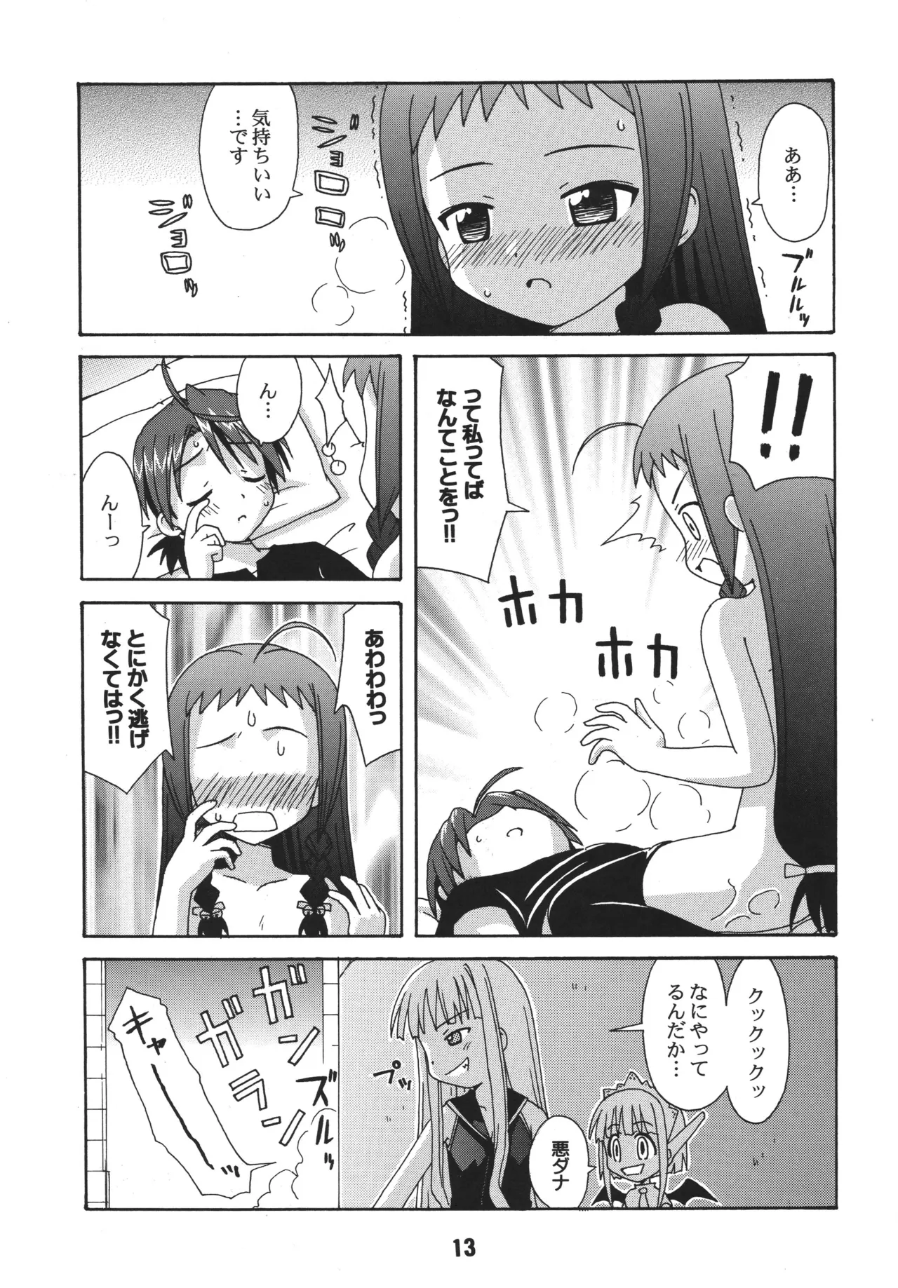 Negina. 5 — preview page 13