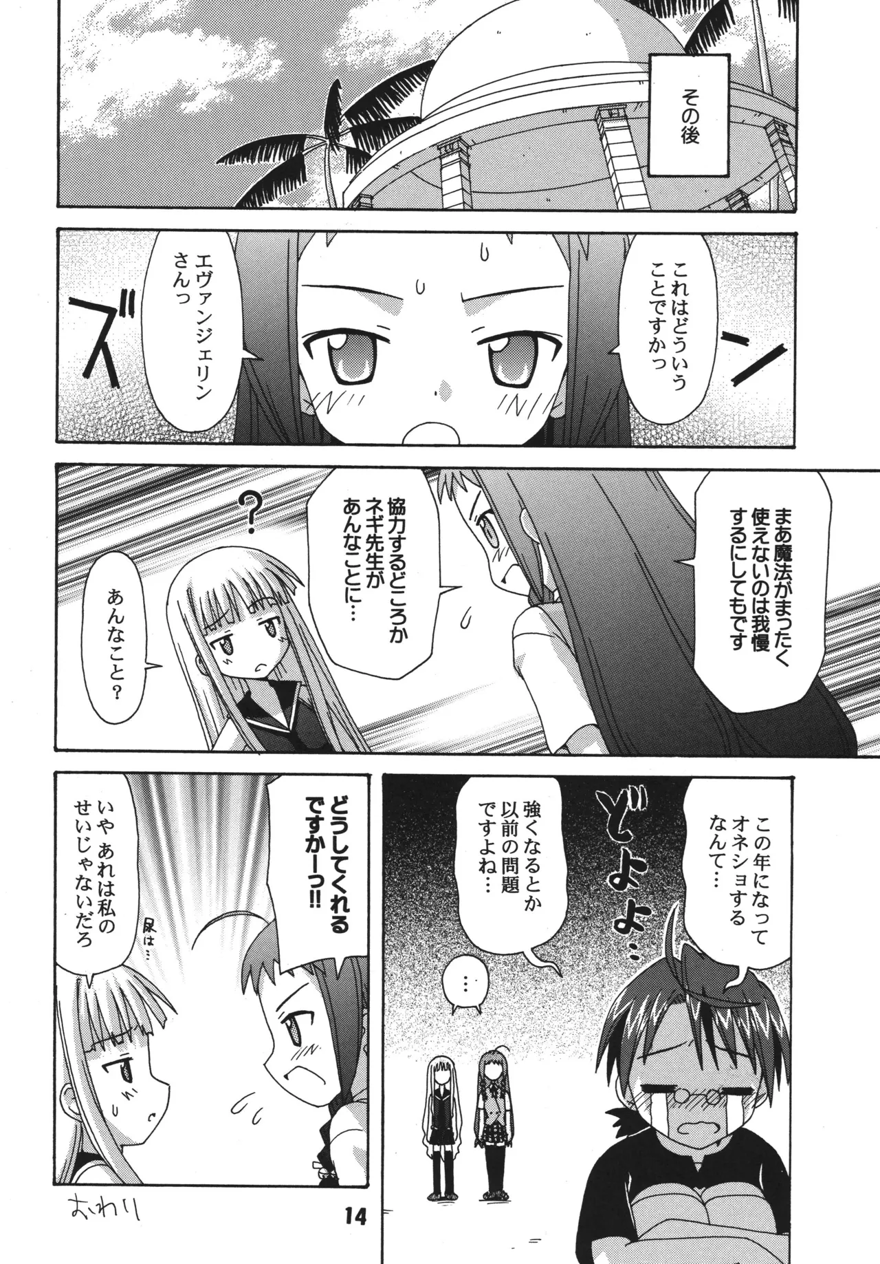 Negina. 5 — preview page 14