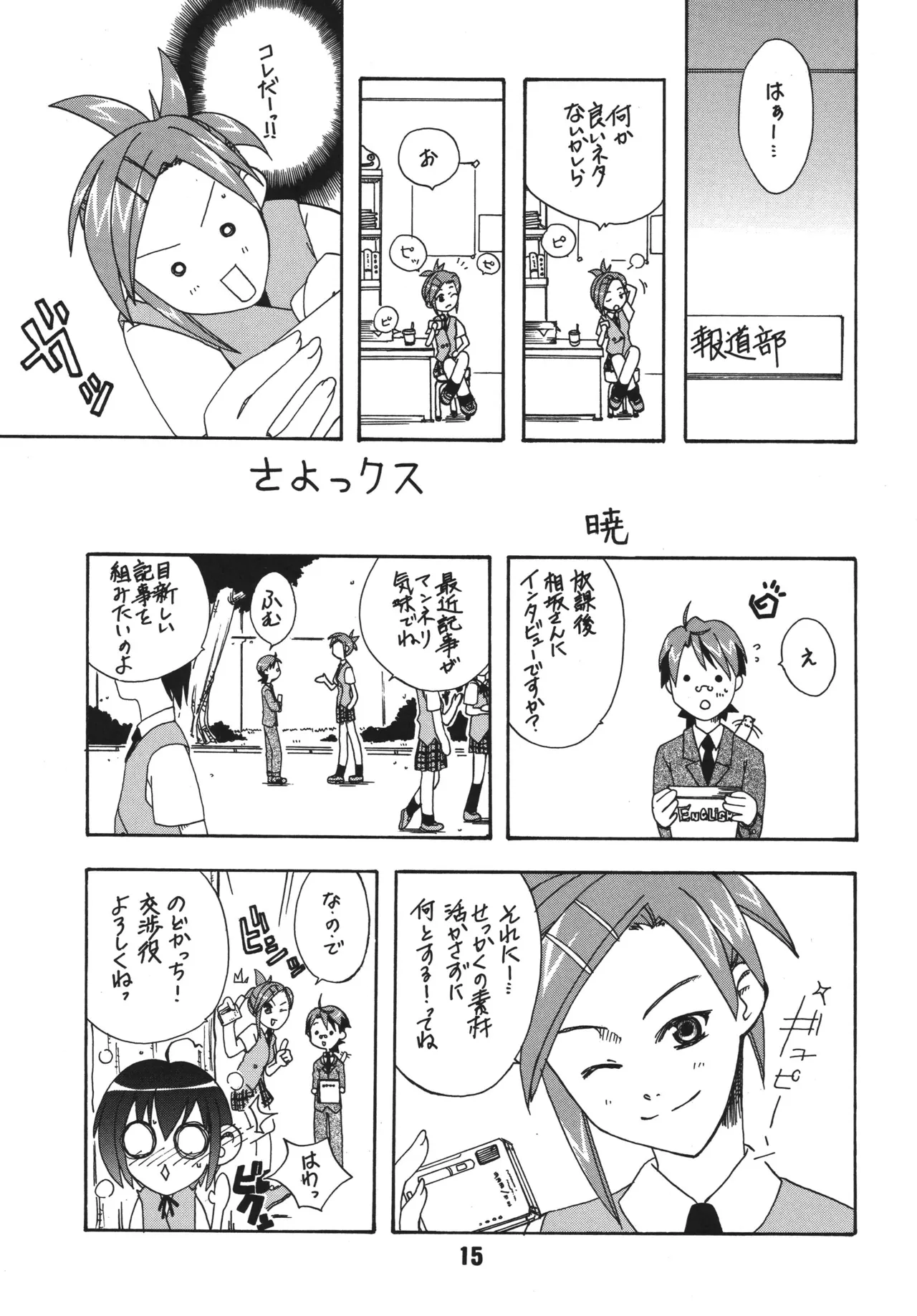 Negina. 5 — preview page 15