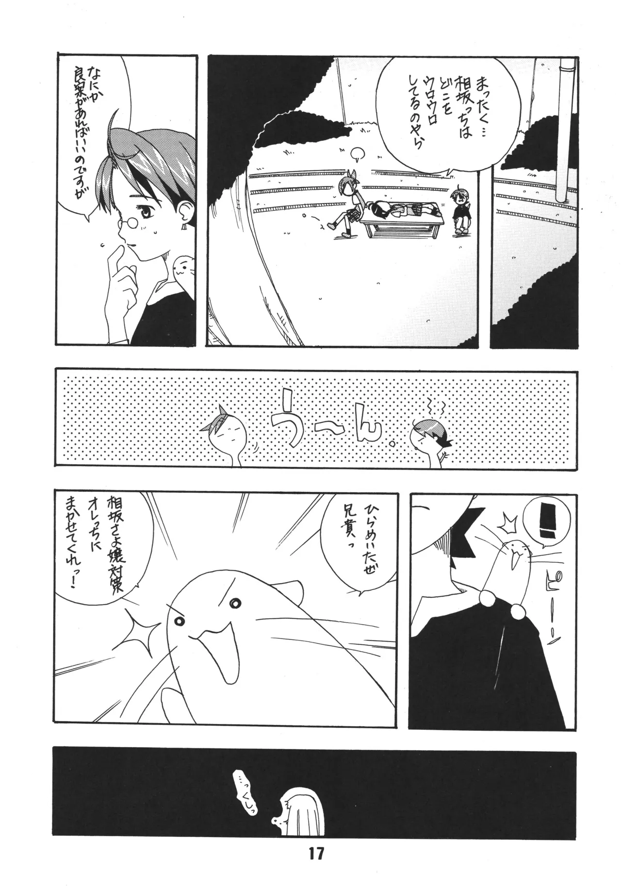 Negina. 5 — preview page 17