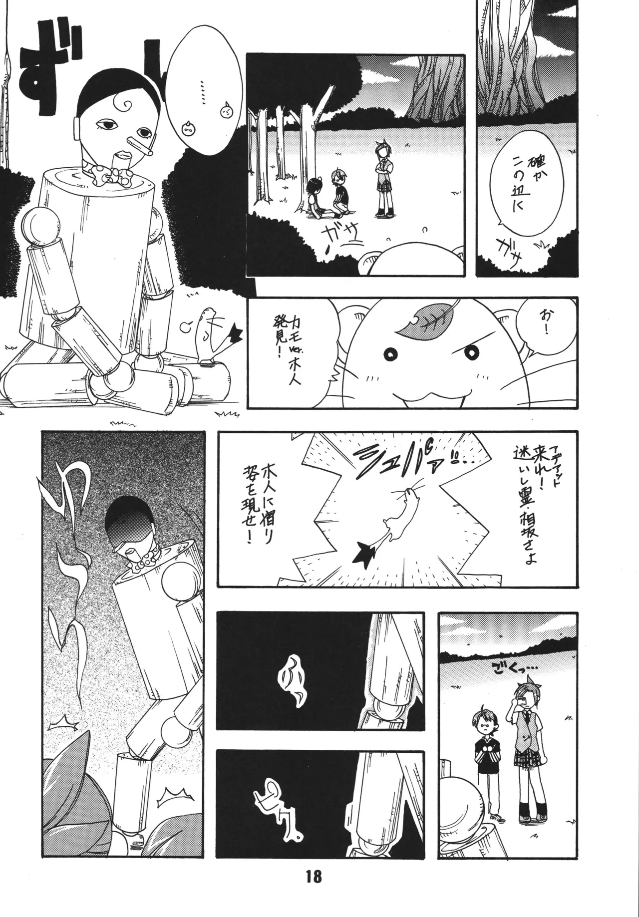 Negina. 5 — preview page 18