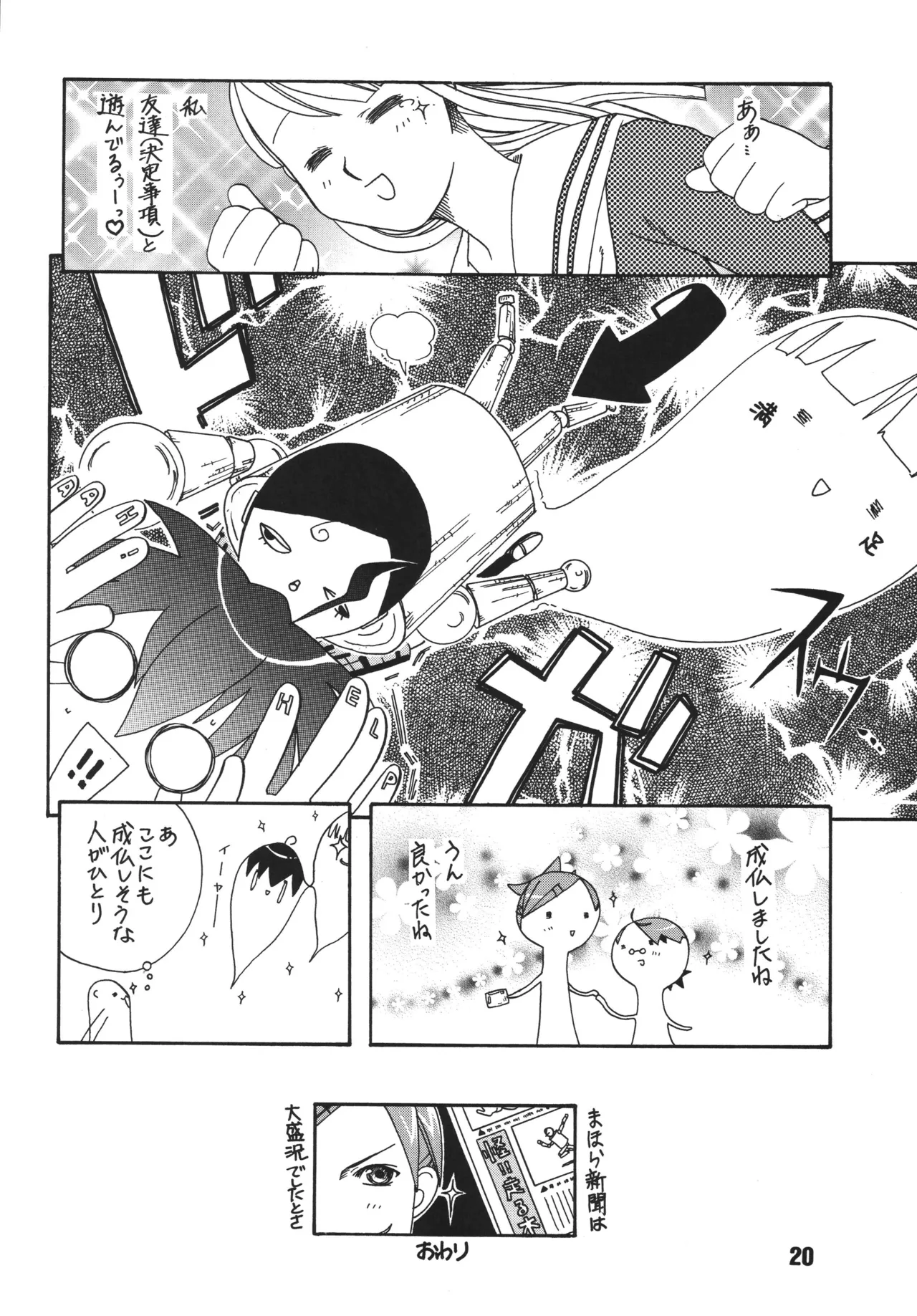 Negina. 5 — preview page 20