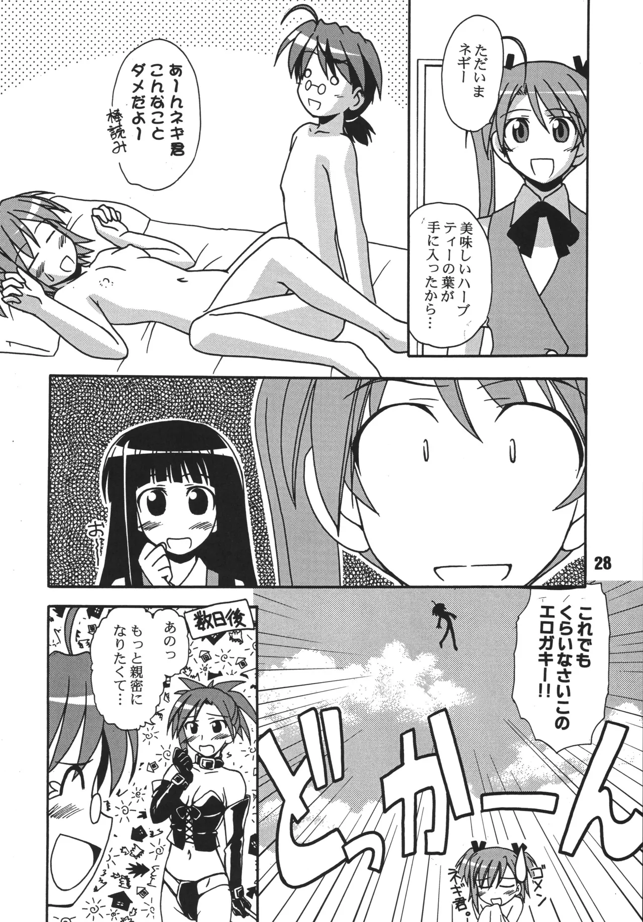 Negina. 5 – Chapter 1 – page 28