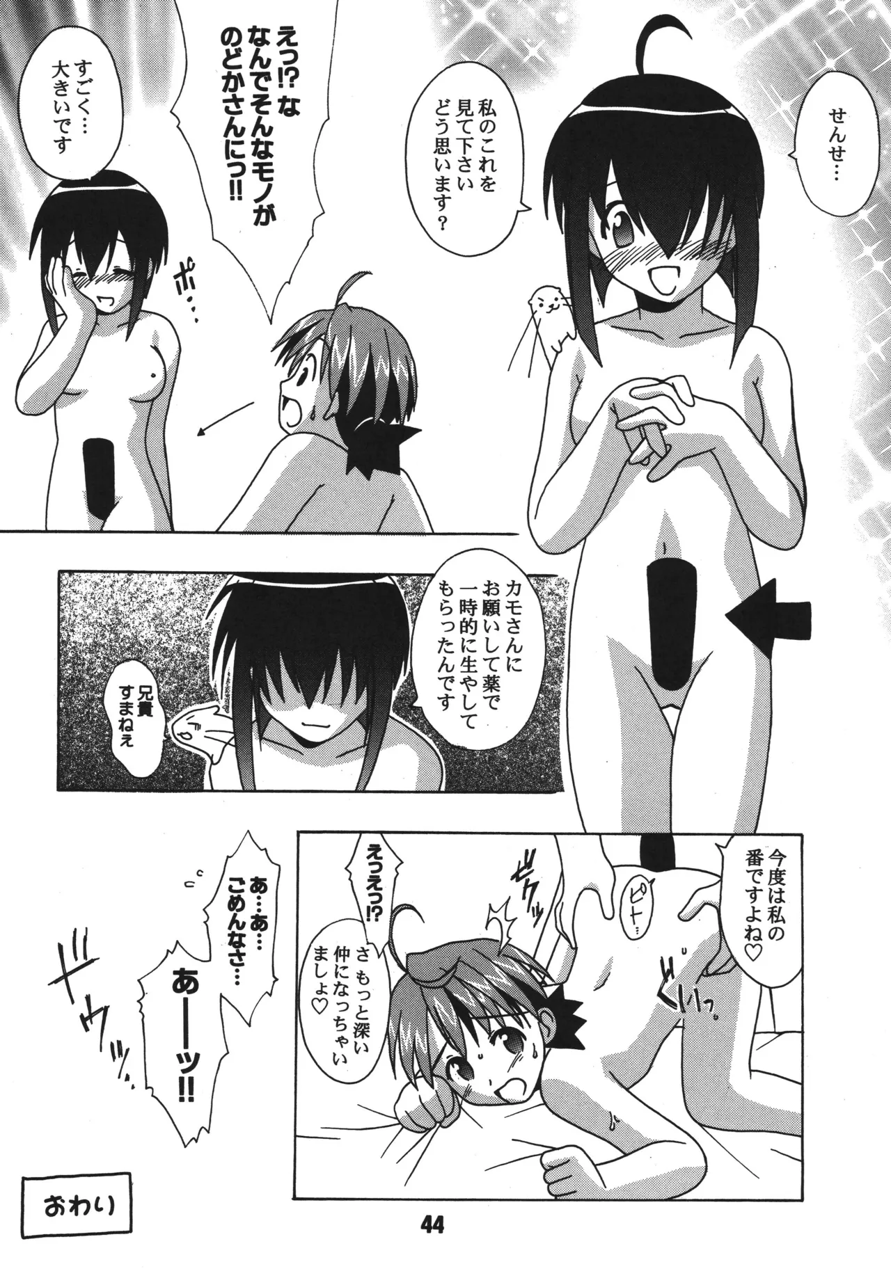 Negina. 5 – Chapter 1 – page 44