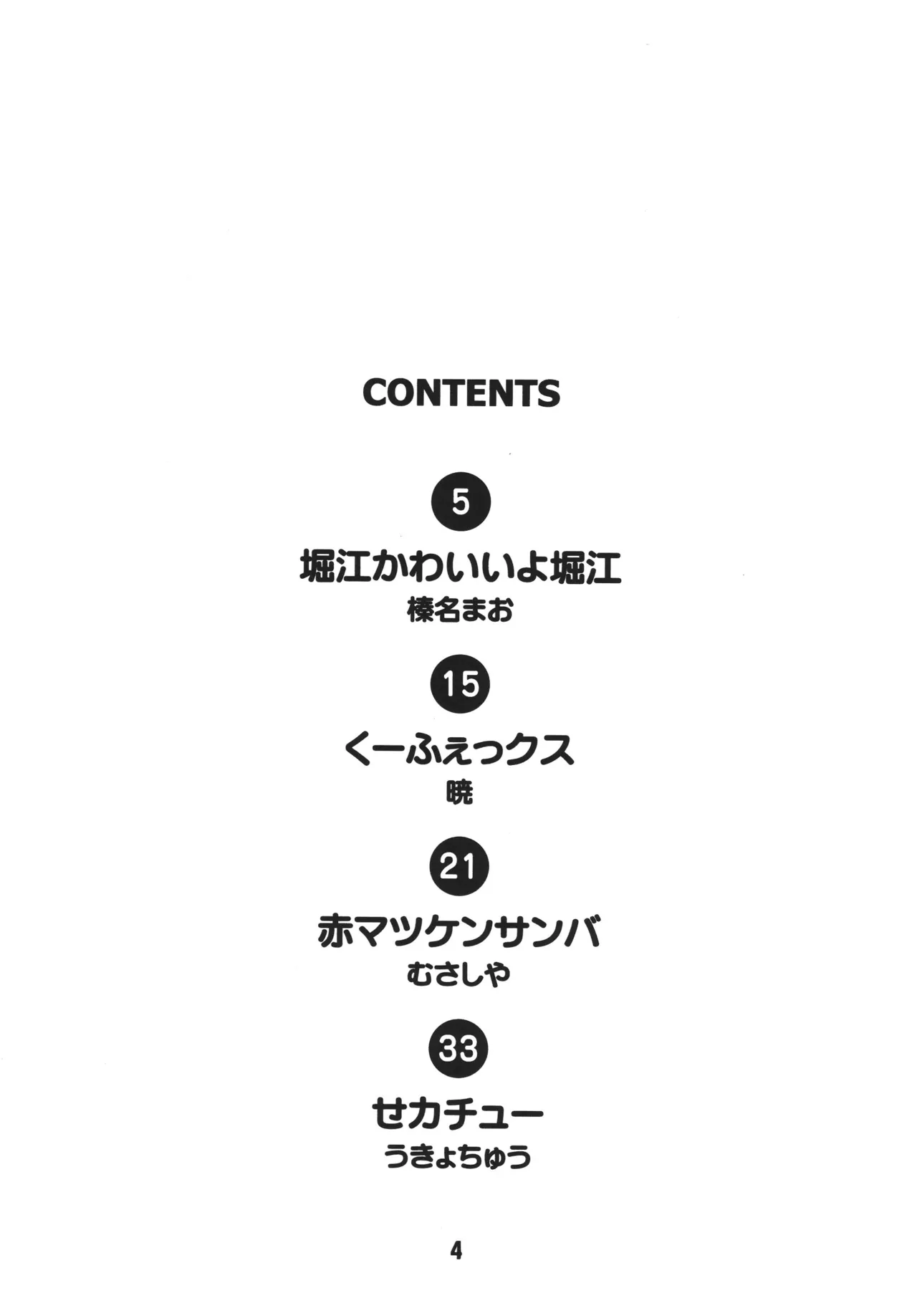 Negina. 4 — preview page 4