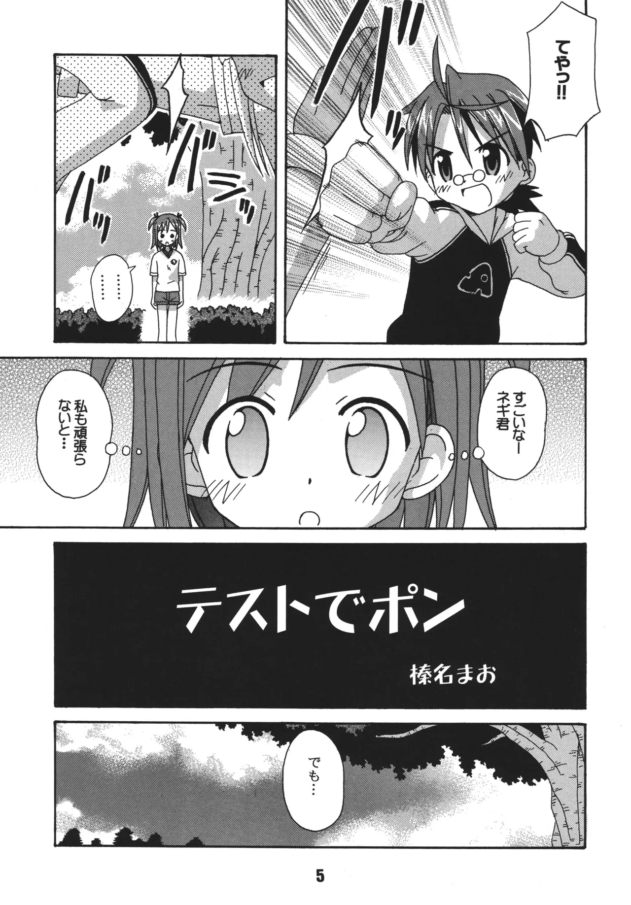 Negina. 4 — preview page 5