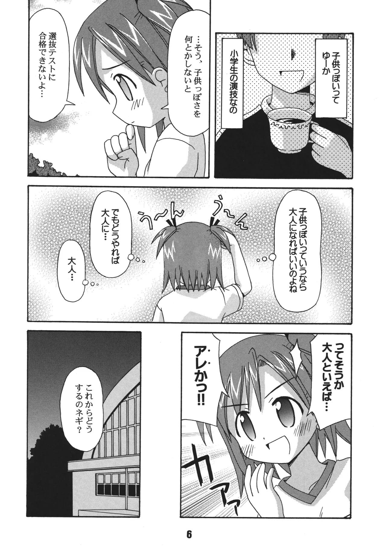 Negina. 4 — preview page 6