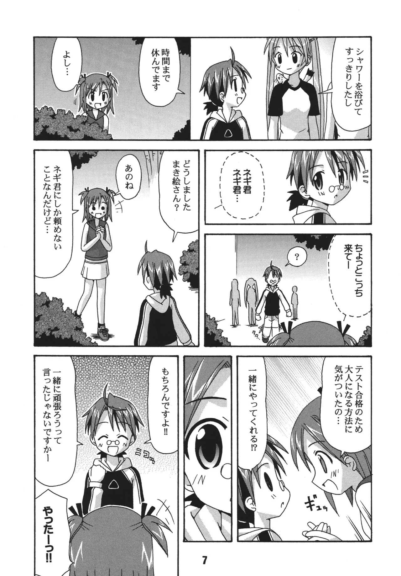 Negina. 4 — preview page 7